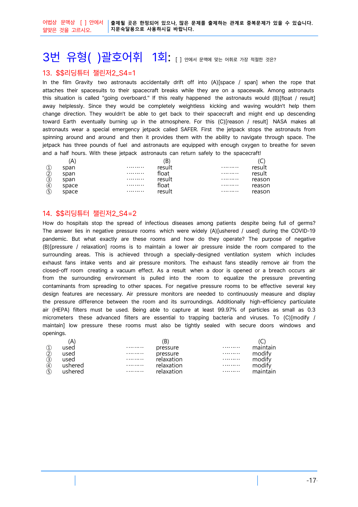 2번 자료=빠른 어휘어법 끝=리딩튜터 챌린지2, Section 4_preview_undefined