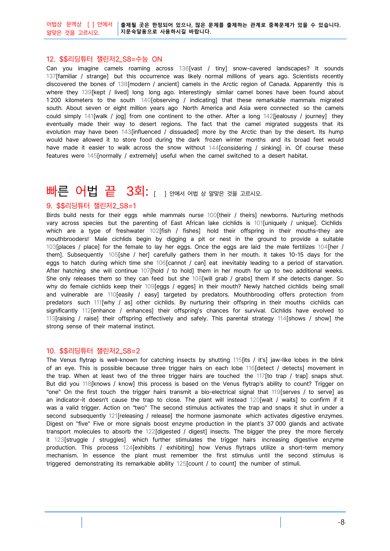 2번 자료=빠른 어휘어법 끝=리딩튜터 챌린지2, Section 8_preview_undefined
