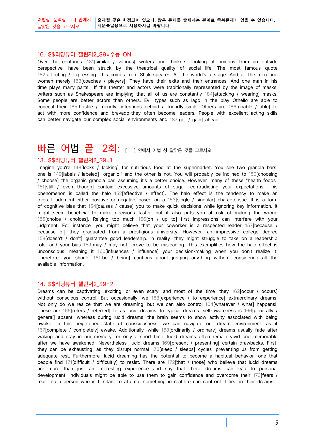 2번 자료=빠른 어휘어법 끝=리딩튜터 챌린지2, Section 9_preview_undefined