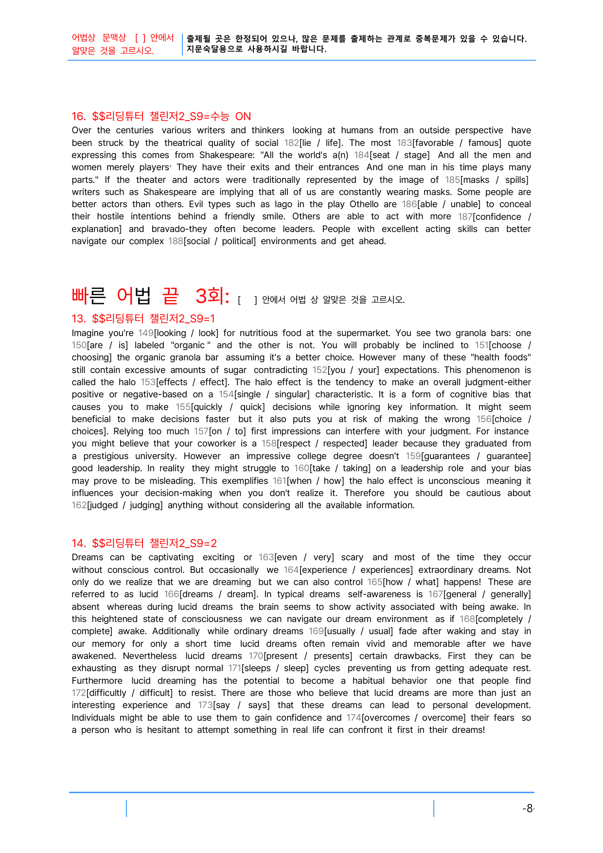 2번 자료=빠른 어휘어법 끝=리딩튜터 챌린지2, Section 9_preview_undefined