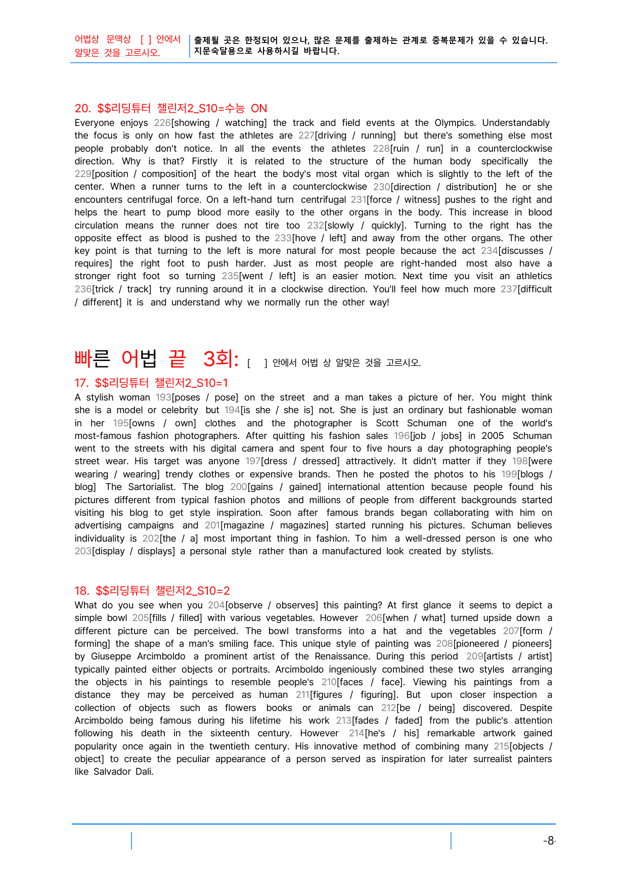 2번 자료=빠른 어휘어법 끝=리딩튜터 챌린지2, Section 10_preview_undefined