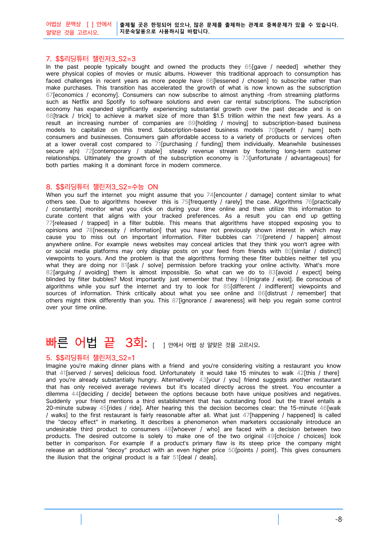 2번 자료=빠른 어휘어법 끝=리딩튜터 챌린지3, Section 2_preview_undefined