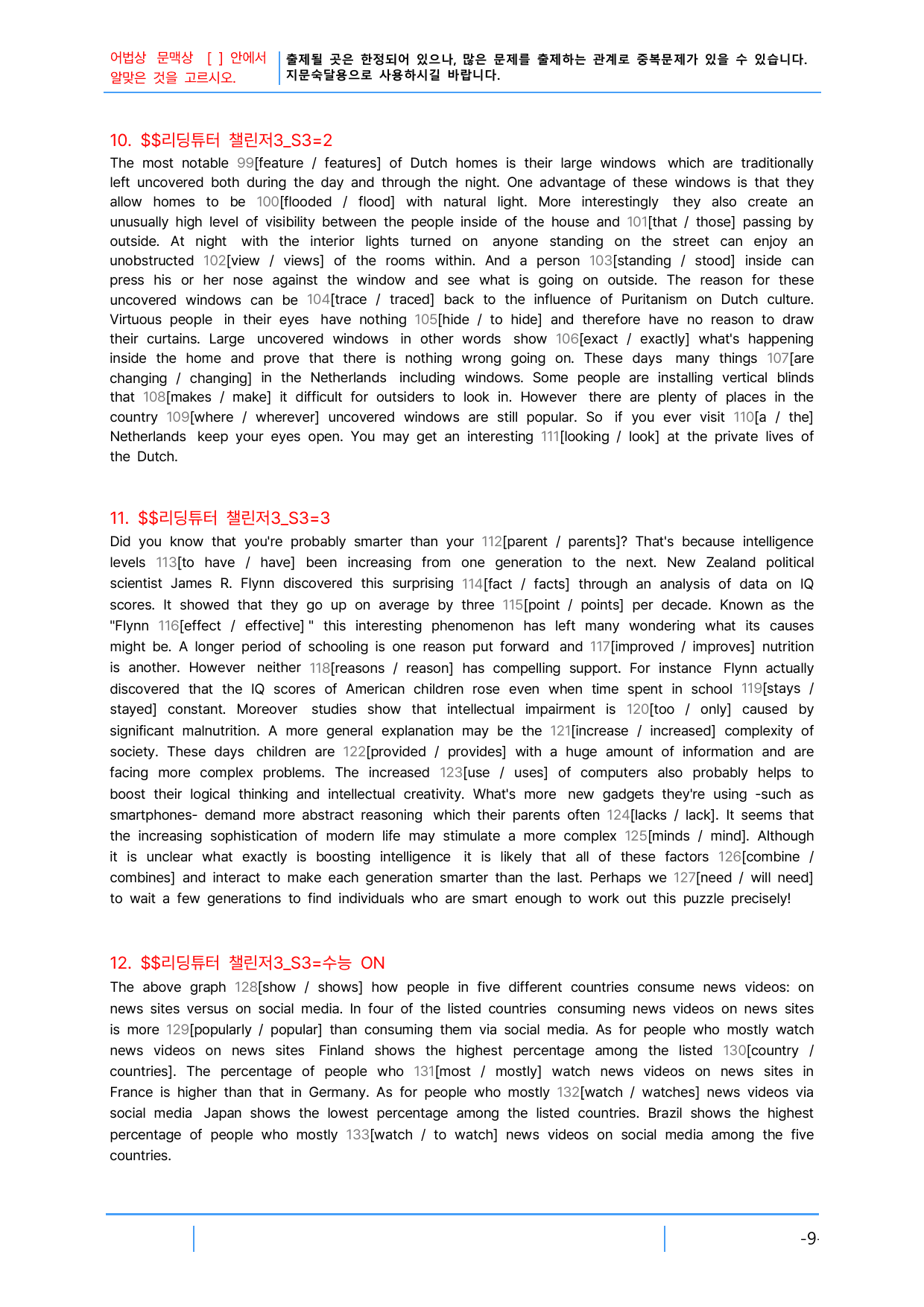 2번 자료=빠른 어휘어법 끝=리딩튜터 챌린지3, Section 3_preview_undefined