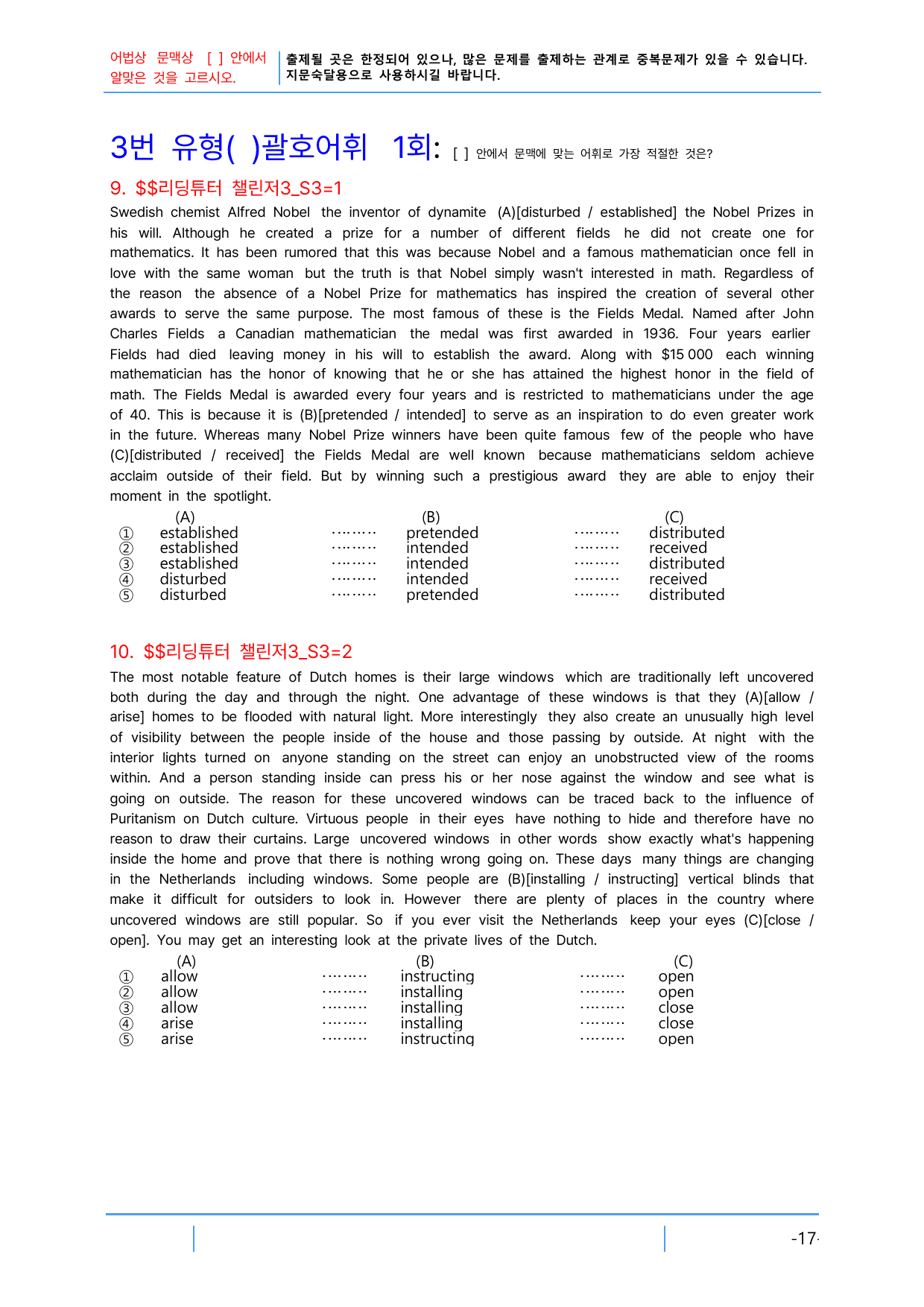 2번 자료=빠른 어휘어법 끝=리딩튜터 챌린지3, Section 3_preview_undefined