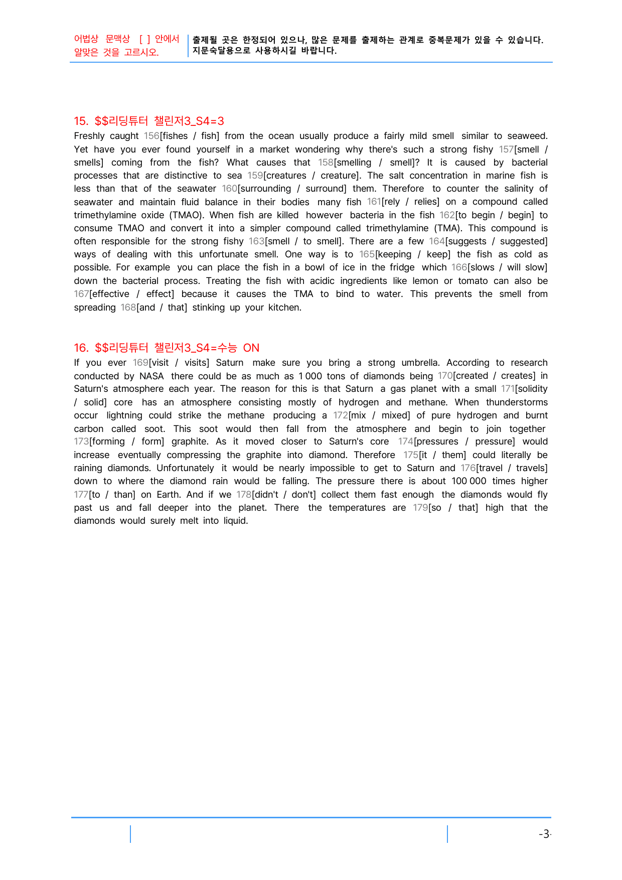 2번 자료=빠른 어휘어법 끝=리딩튜터 챌린지3, Section 4_preview_undefined