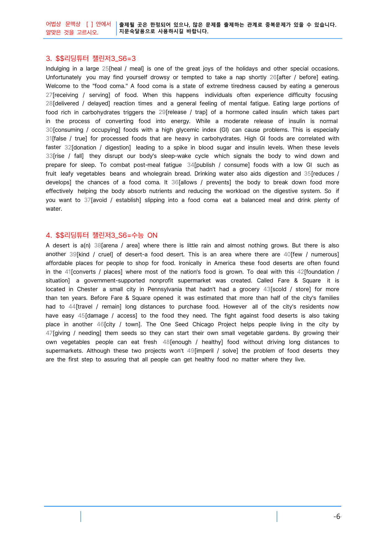 2번 자료=빠른 어휘어법 끝=리딩튜터 챌린지3, Section 6_preview_undefined