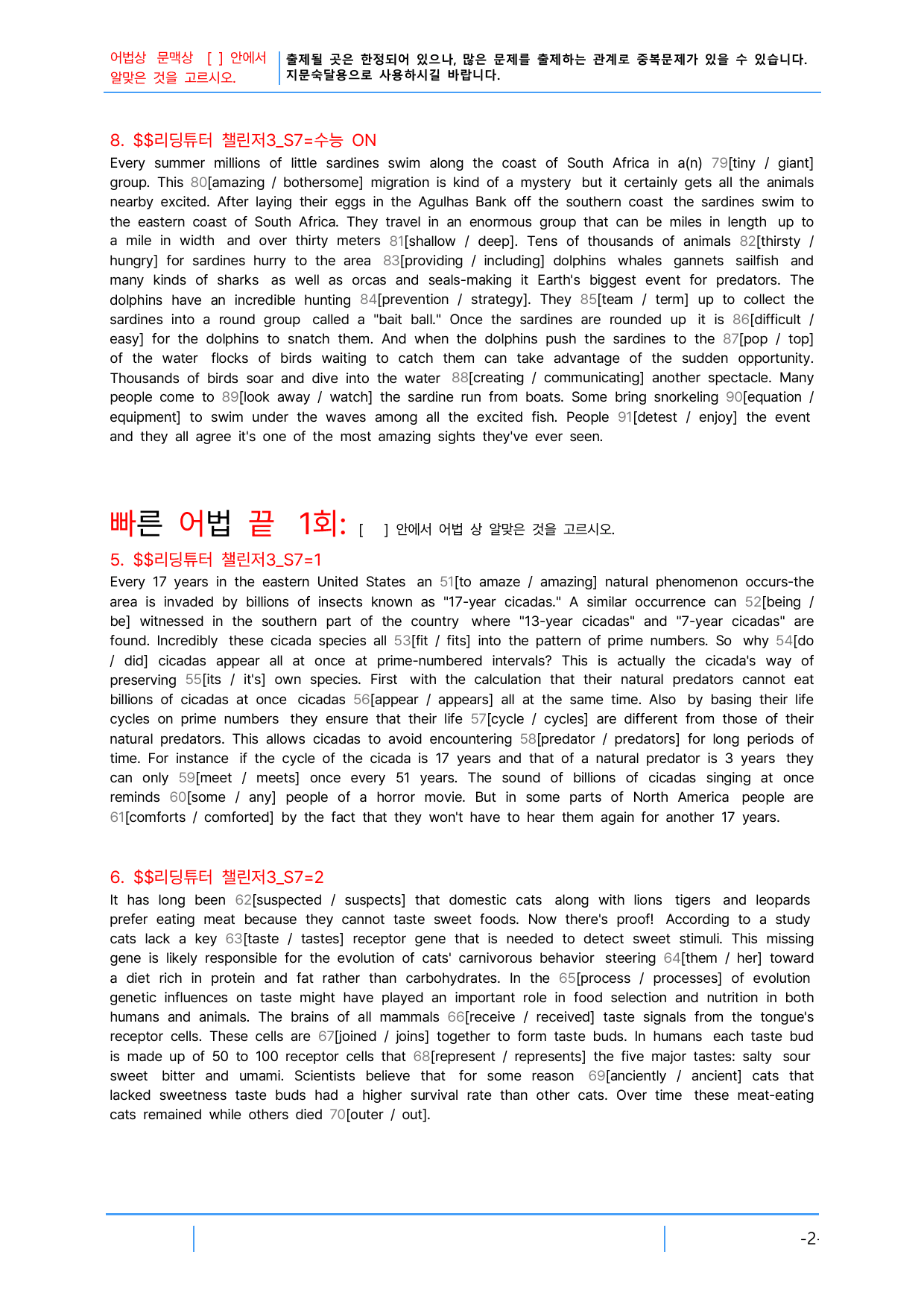 2번 자료=빠른 어휘어법 끝=리딩튜터 챌린지3, Section 7_preview_undefined