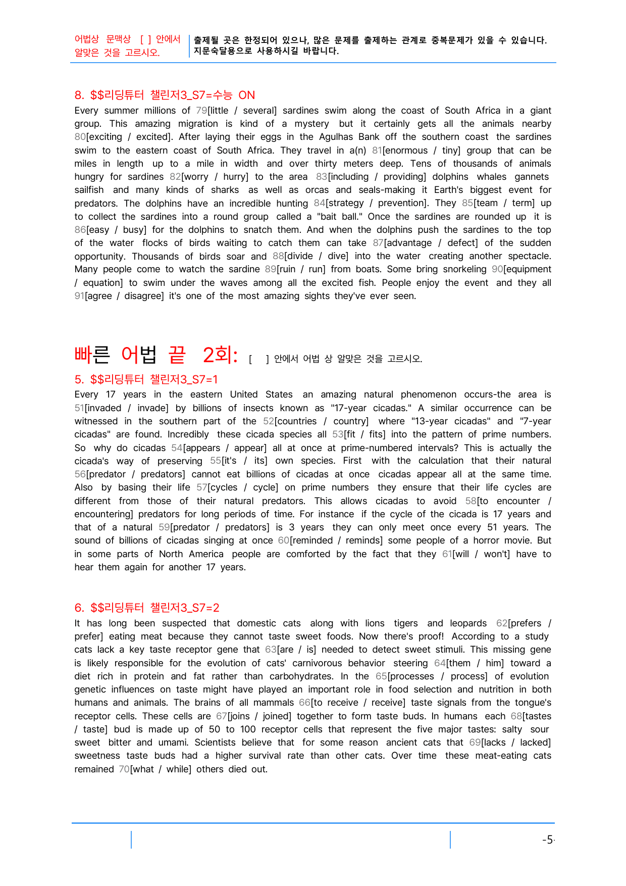 2번 자료=빠른 어휘어법 끝=리딩튜터 챌린지3, Section 7_preview_undefined