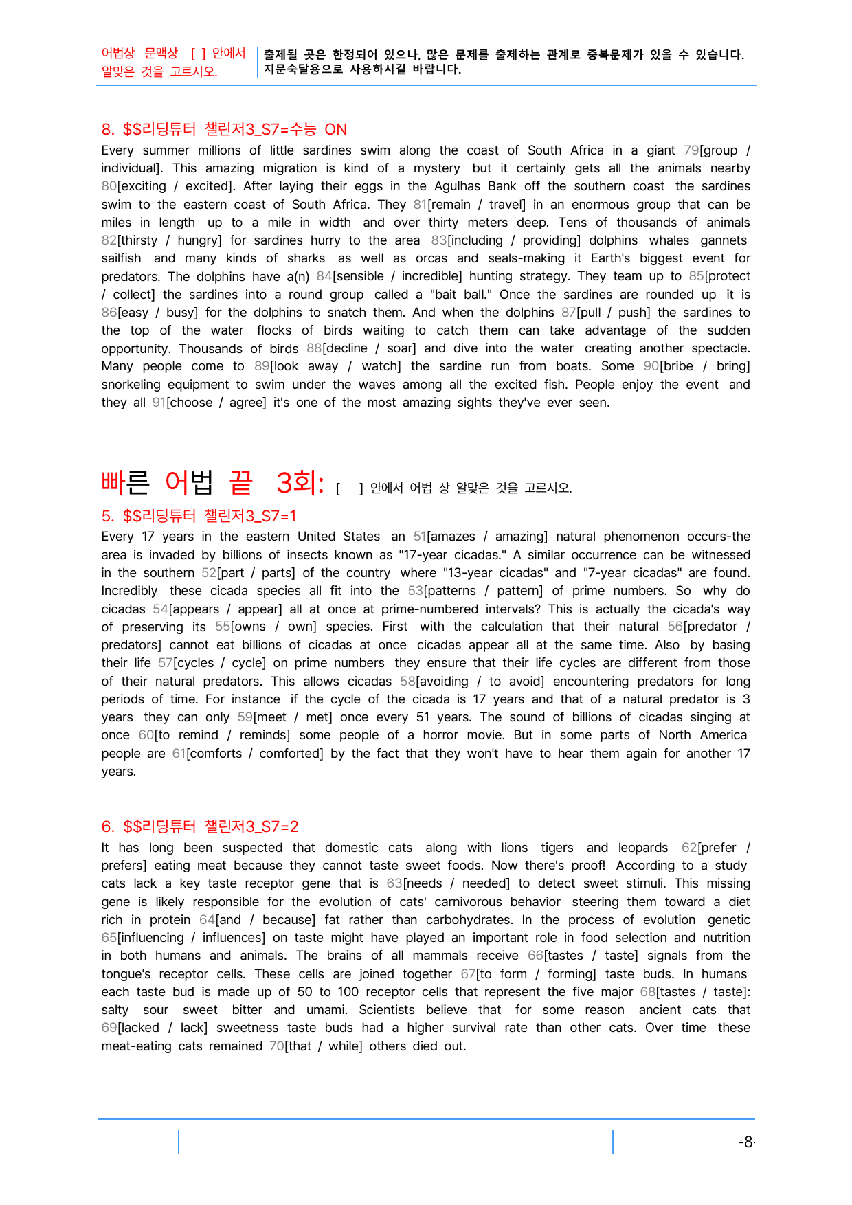 2번 자료=빠른 어휘어법 끝=리딩튜터 챌린지3, Section 7_preview_undefined