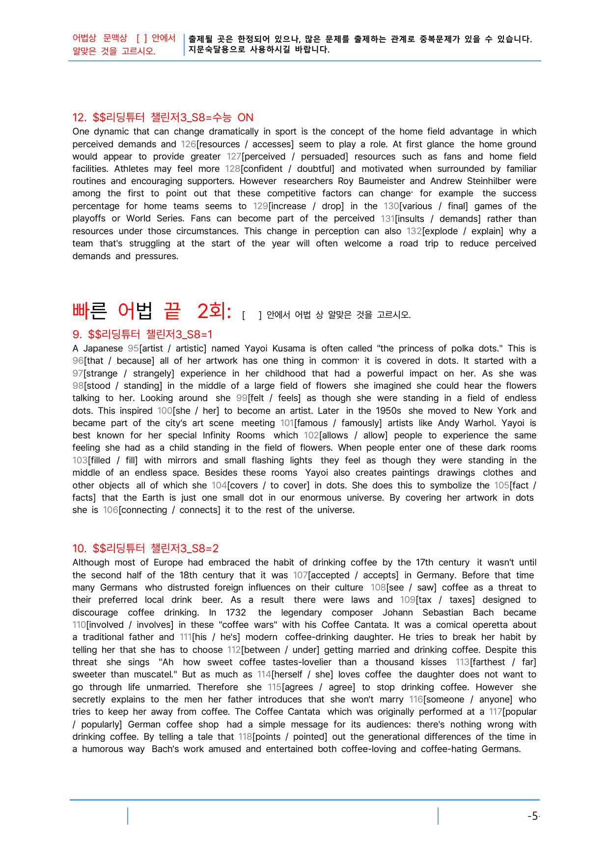 2번 자료=빠른 어휘어법 끝=리딩튜터 챌린지3, Section 8_preview_undefined