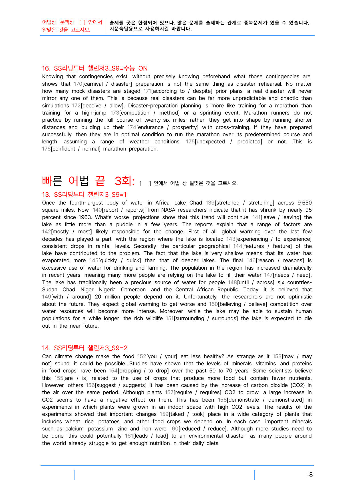 2번 자료=빠른 어휘어법 끝=리딩튜터 챌린지3, Section 9_preview_undefined