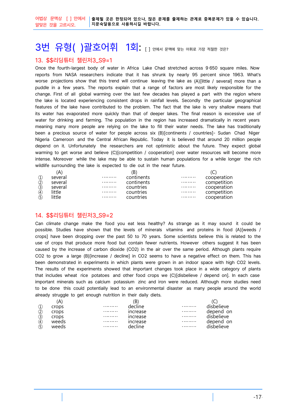 2번 자료=빠른 어휘어법 끝=리딩튜터 챌린지3, Section 9_preview_undefined