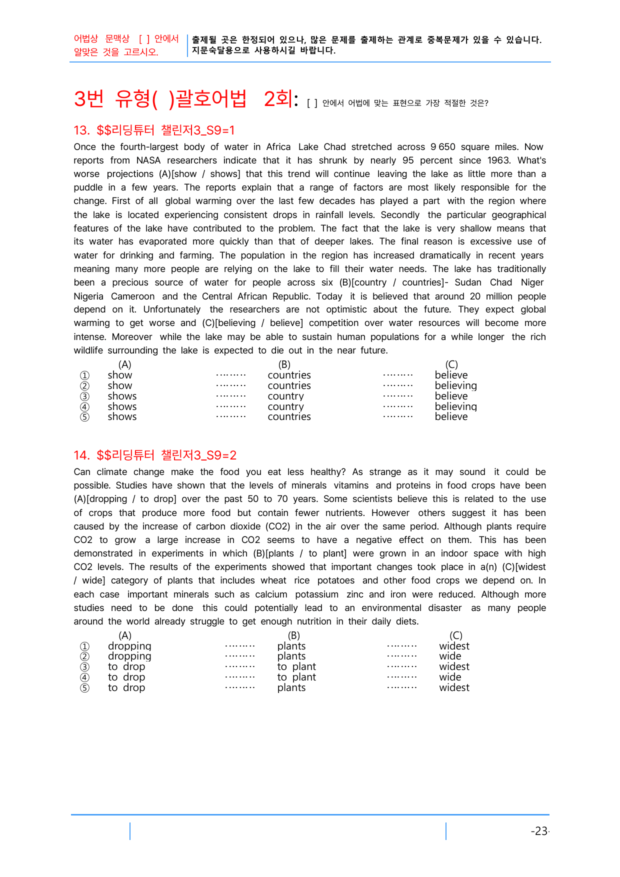 2번 자료=빠른 어휘어법 끝=리딩튜터 챌린지3, Section 9_preview_undefined