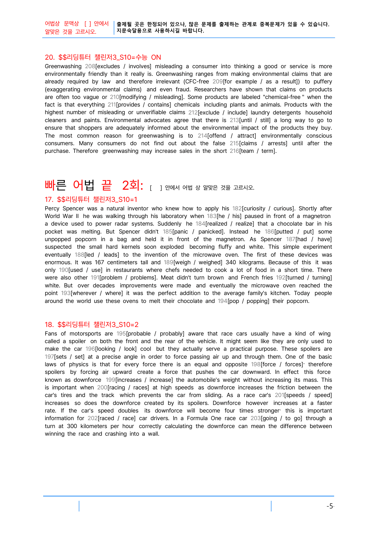 2번 자료=빠른 어휘어법 끝=리딩튜터 챌린지3, Section 10_preview_undefined