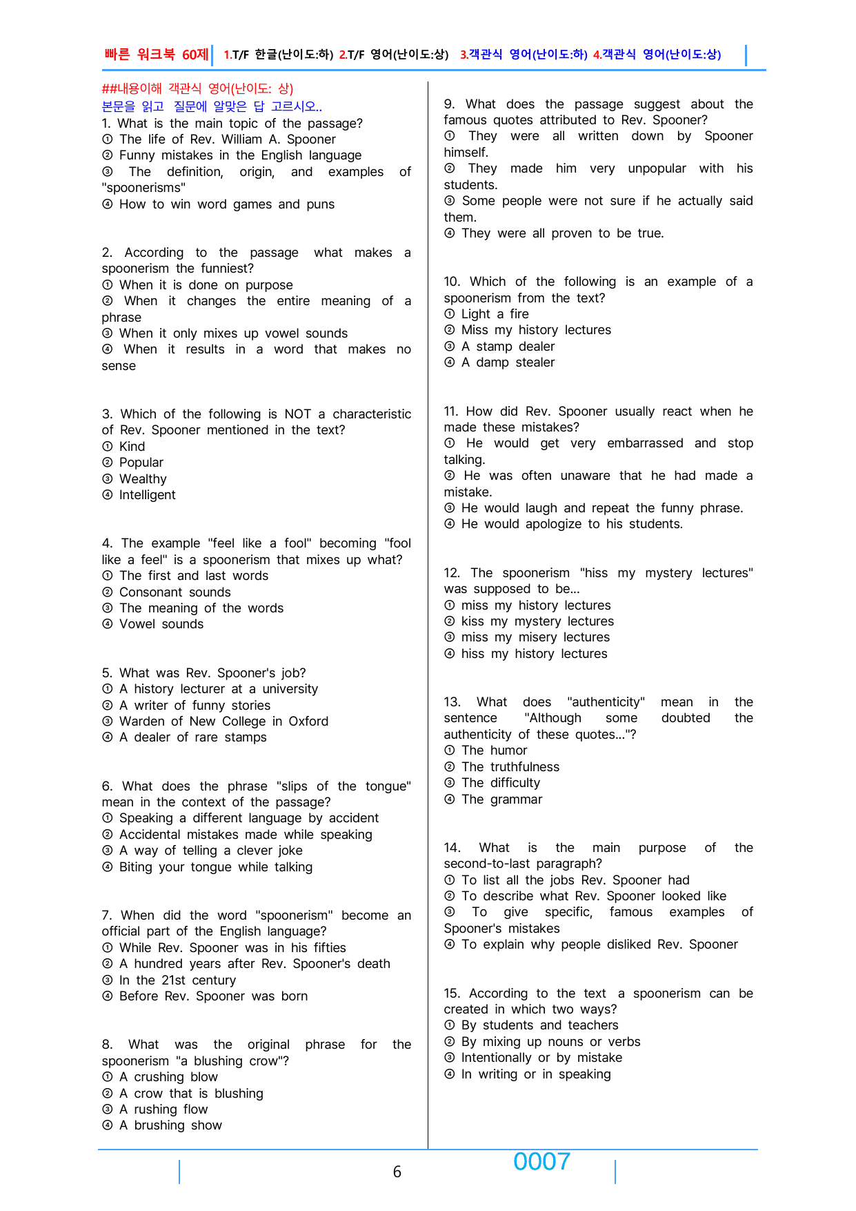 03번 자료, 빠른 워크북, 리딩튜터 챌린저 3, 책전체(할인가격)_preview_undefined