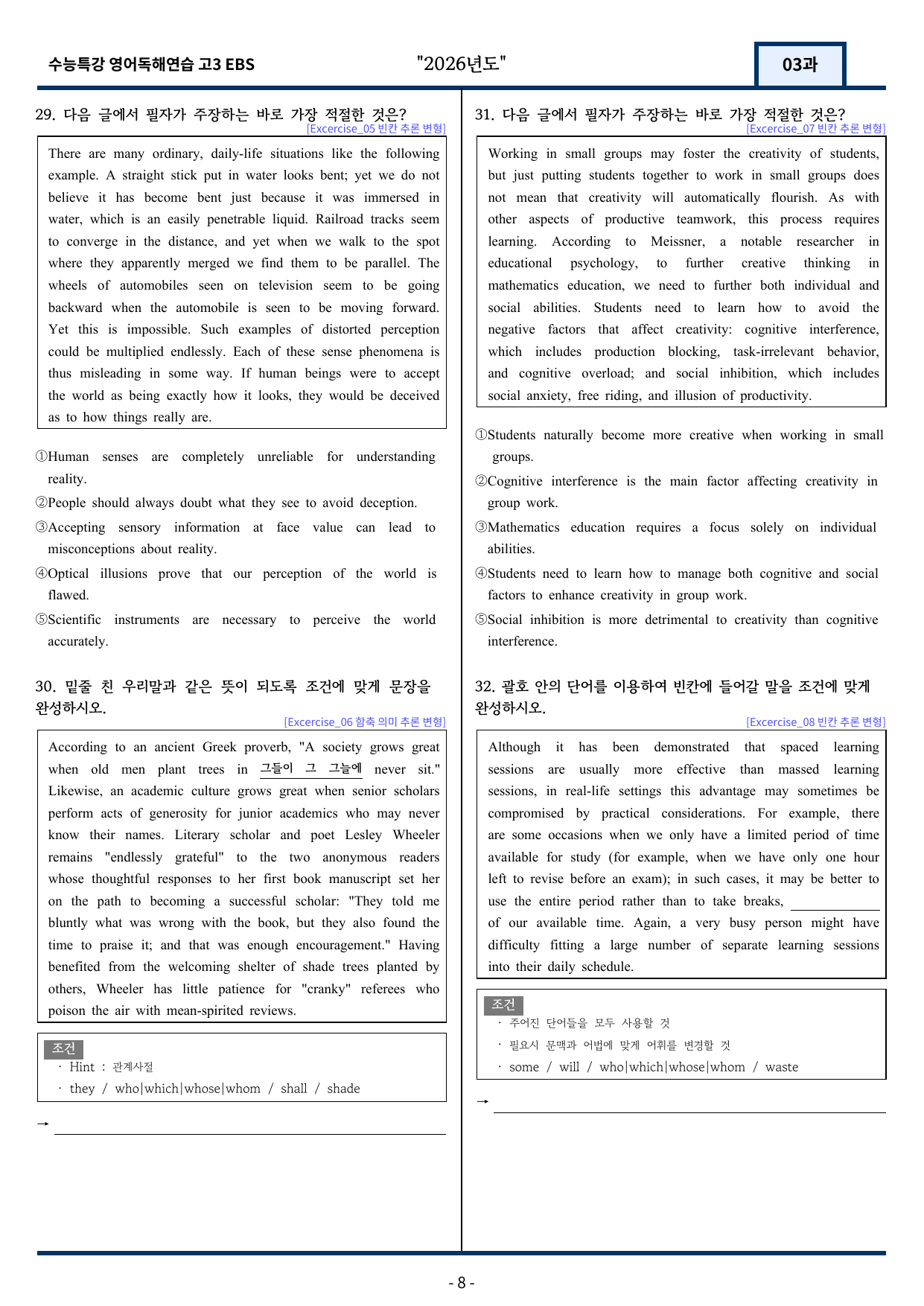 EBS 수능특강 영어독해연습 3과 변형문제 303문항_preview_undefined