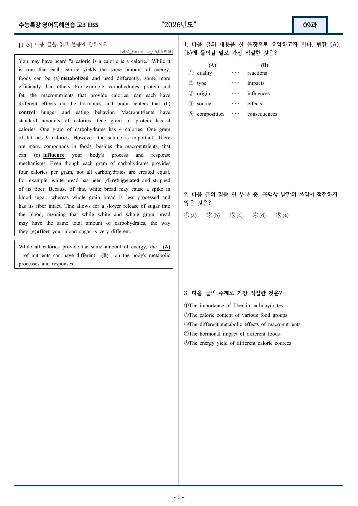 EBS 수능특강 영어독해연습 9과 변형문제 294문항_preview_undefined
