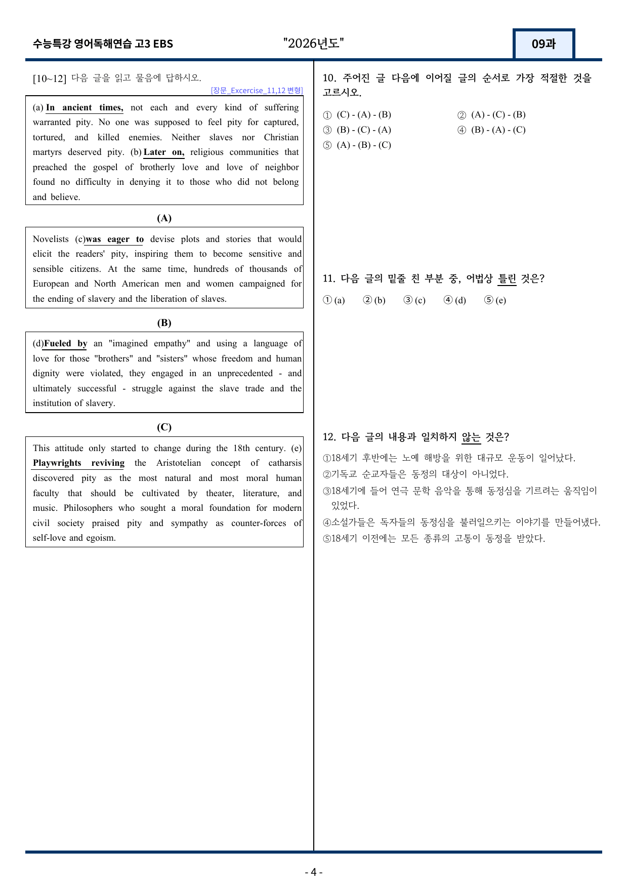 EBS 수능특강 영어독해연습 9과 변형문제 294문항_preview_undefined