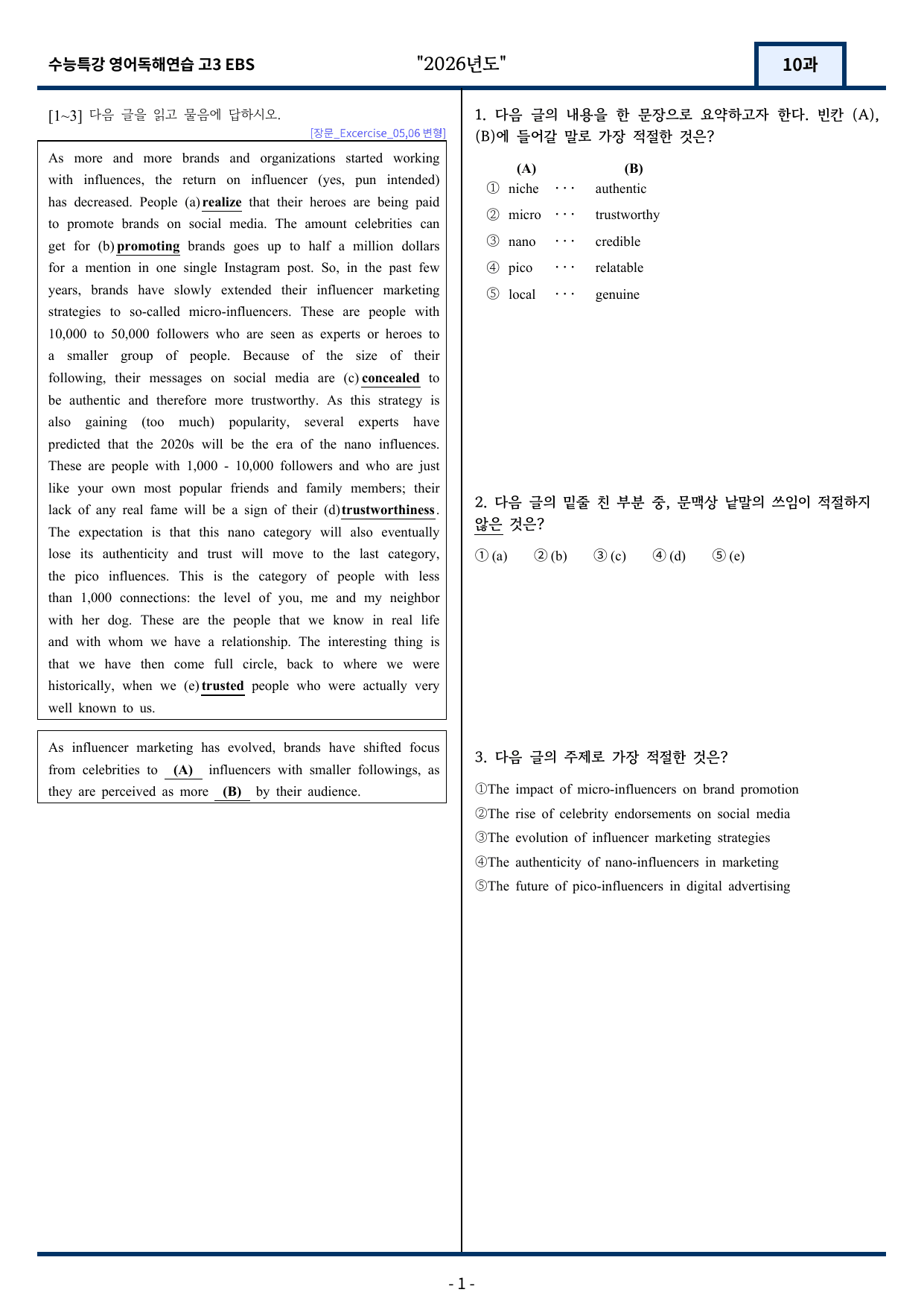 EBS 수능특강 영어독해연습 10과 변형문제 293문항_preview_undefined
