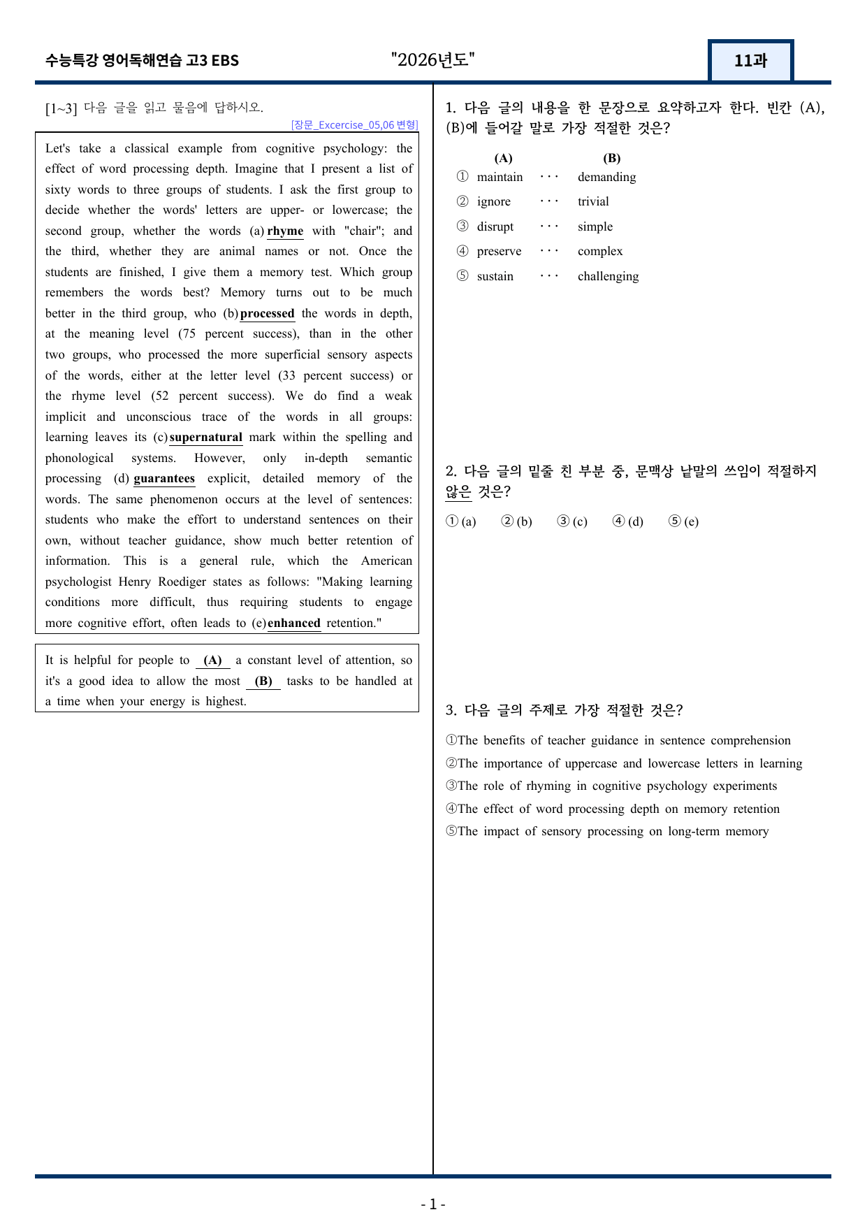 EBS 수능특강 영어독해연습 11과 변형문제 305문항_preview_undefined