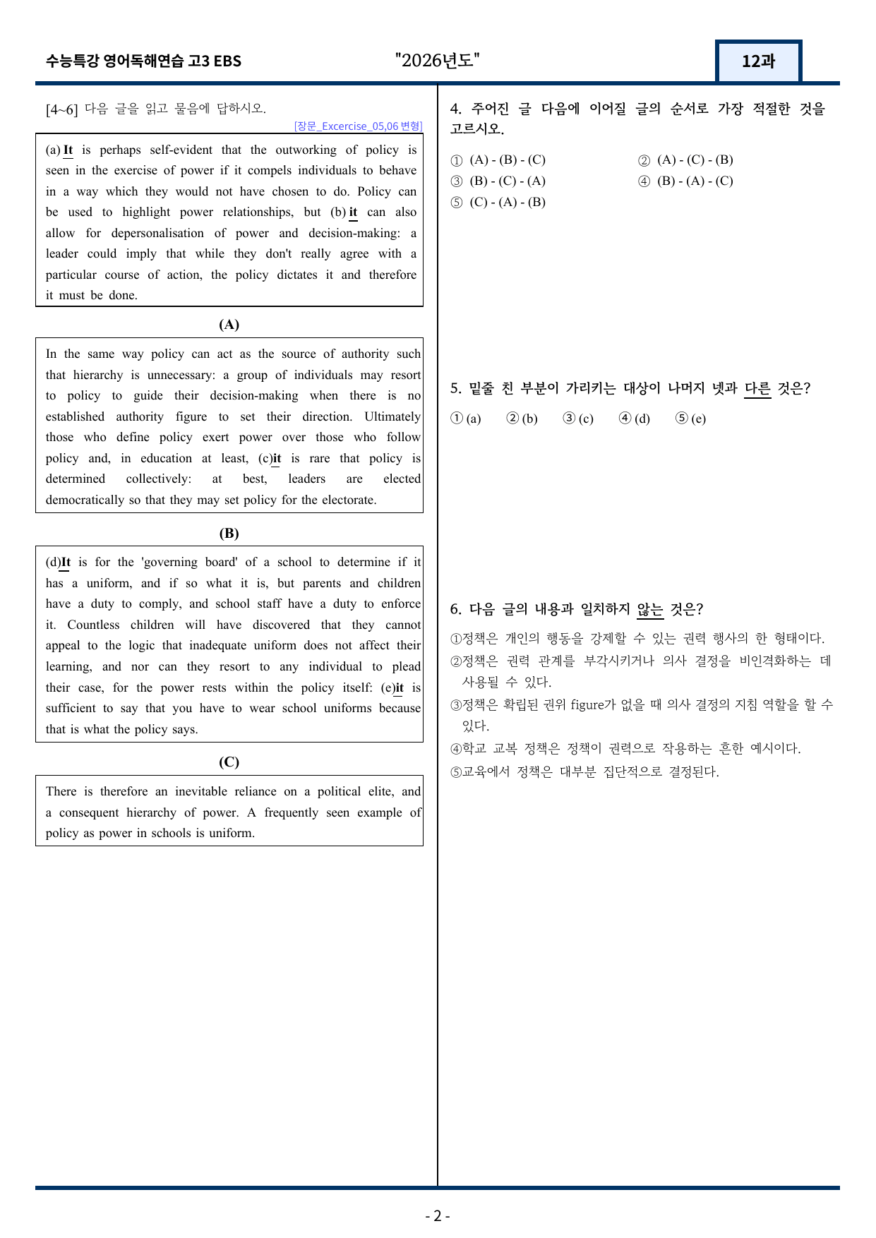 EBS 수능특강 영어독해연습 12과 변형문제 294문항_preview_undefined