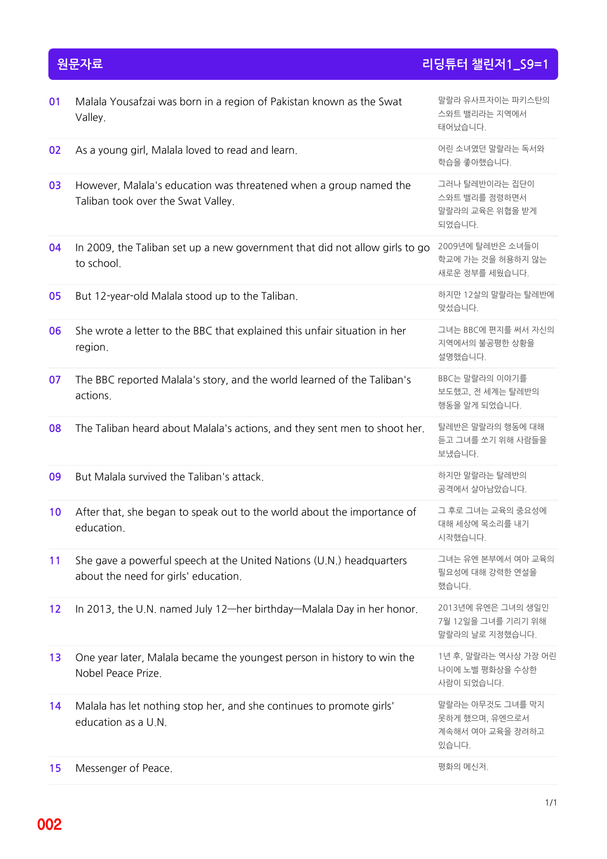 4번 자료, 메가 워크북, 리딩튜터 챌린저 1, Section 9_preview_undefined