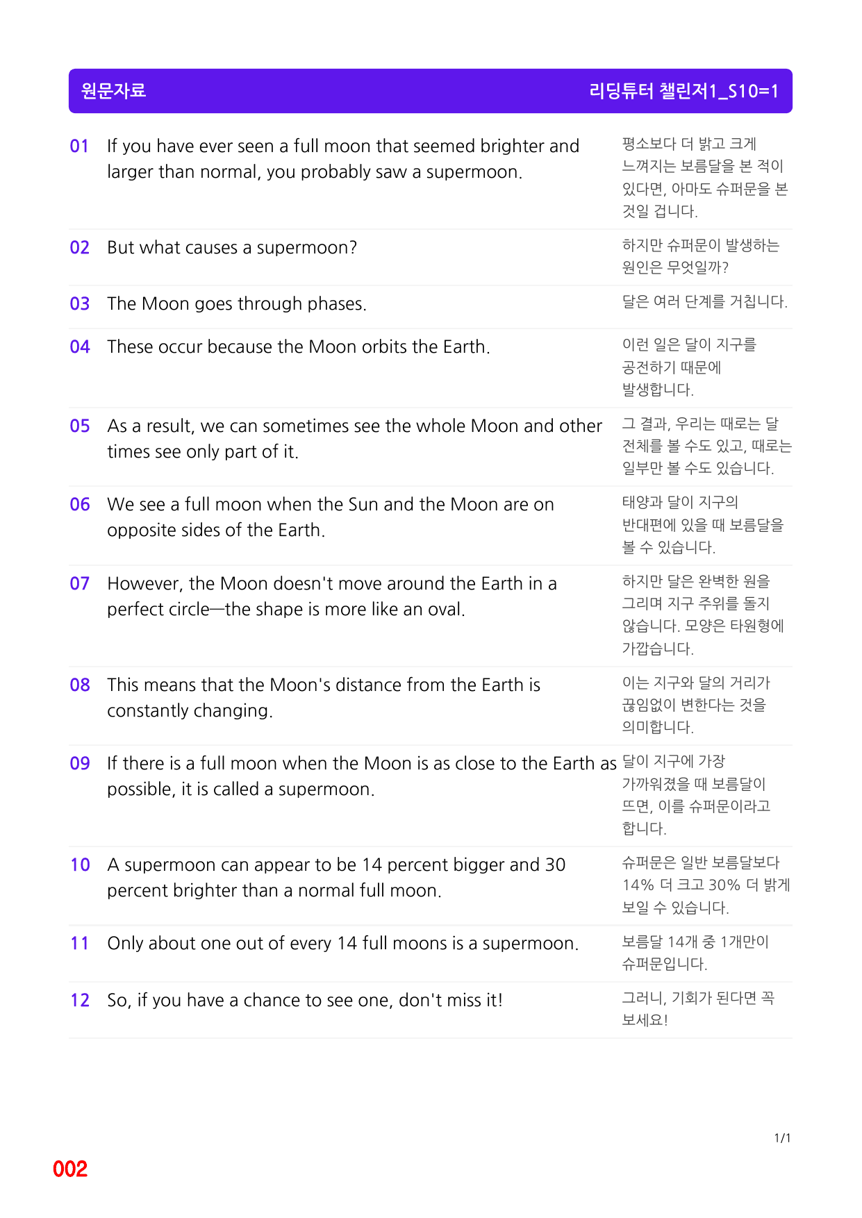 4번 자료, 메가 워크북, 리딩튜터 챌린저 1, Section 10_preview_undefined