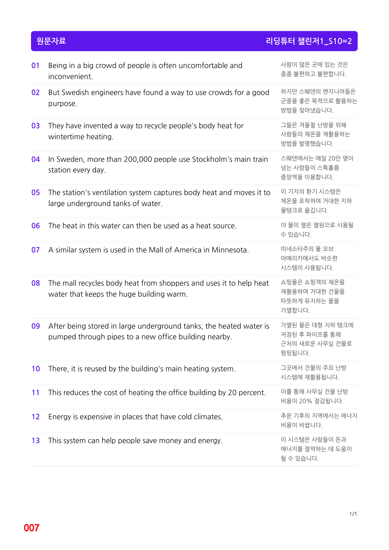 4번 자료, 메가 워크북, 리딩튜터 챌린저 1, Section 10_preview_undefined