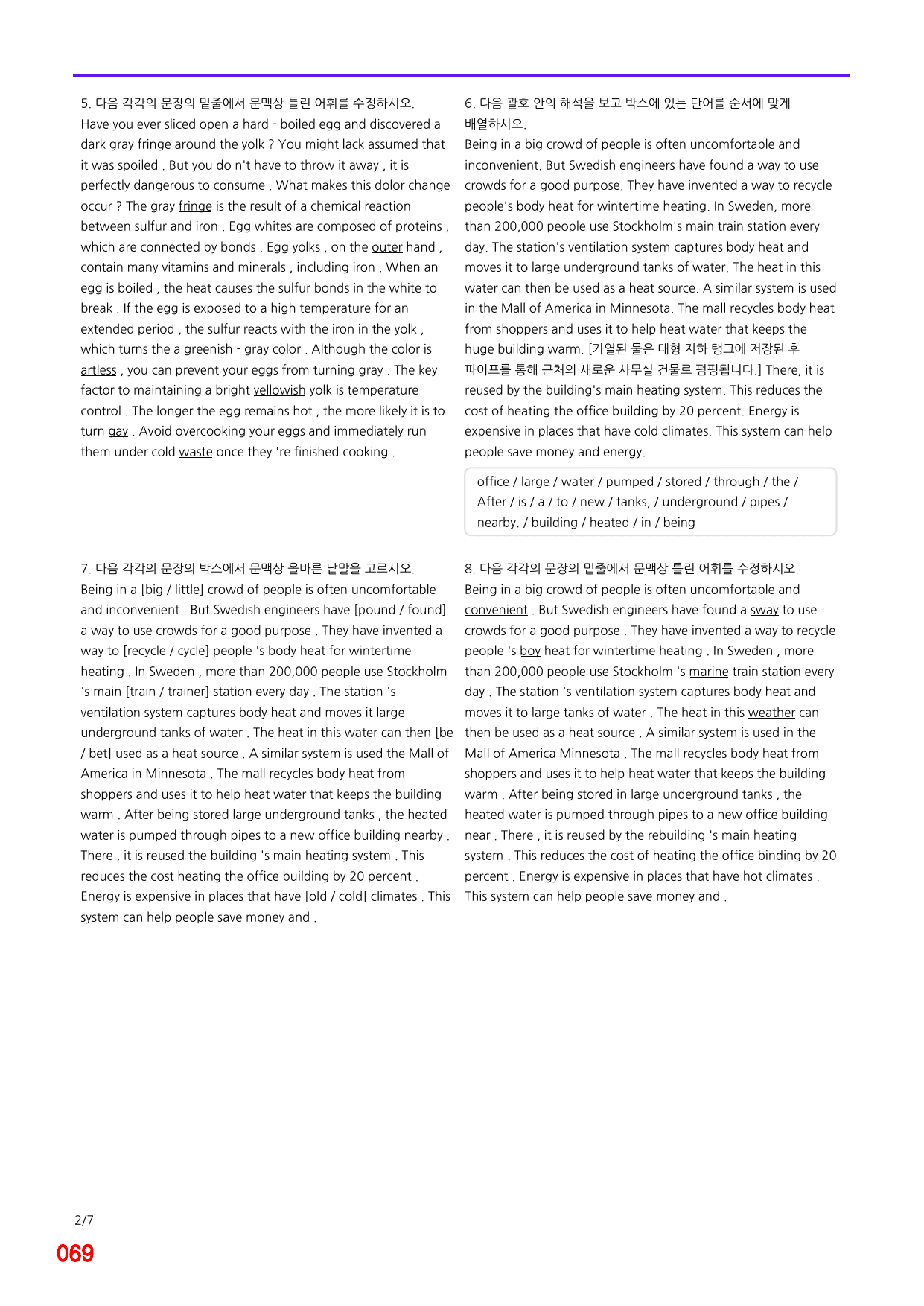 4번 자료, 메가 워크북, 리딩튜터 챌린저 1, Section 10_preview_undefined