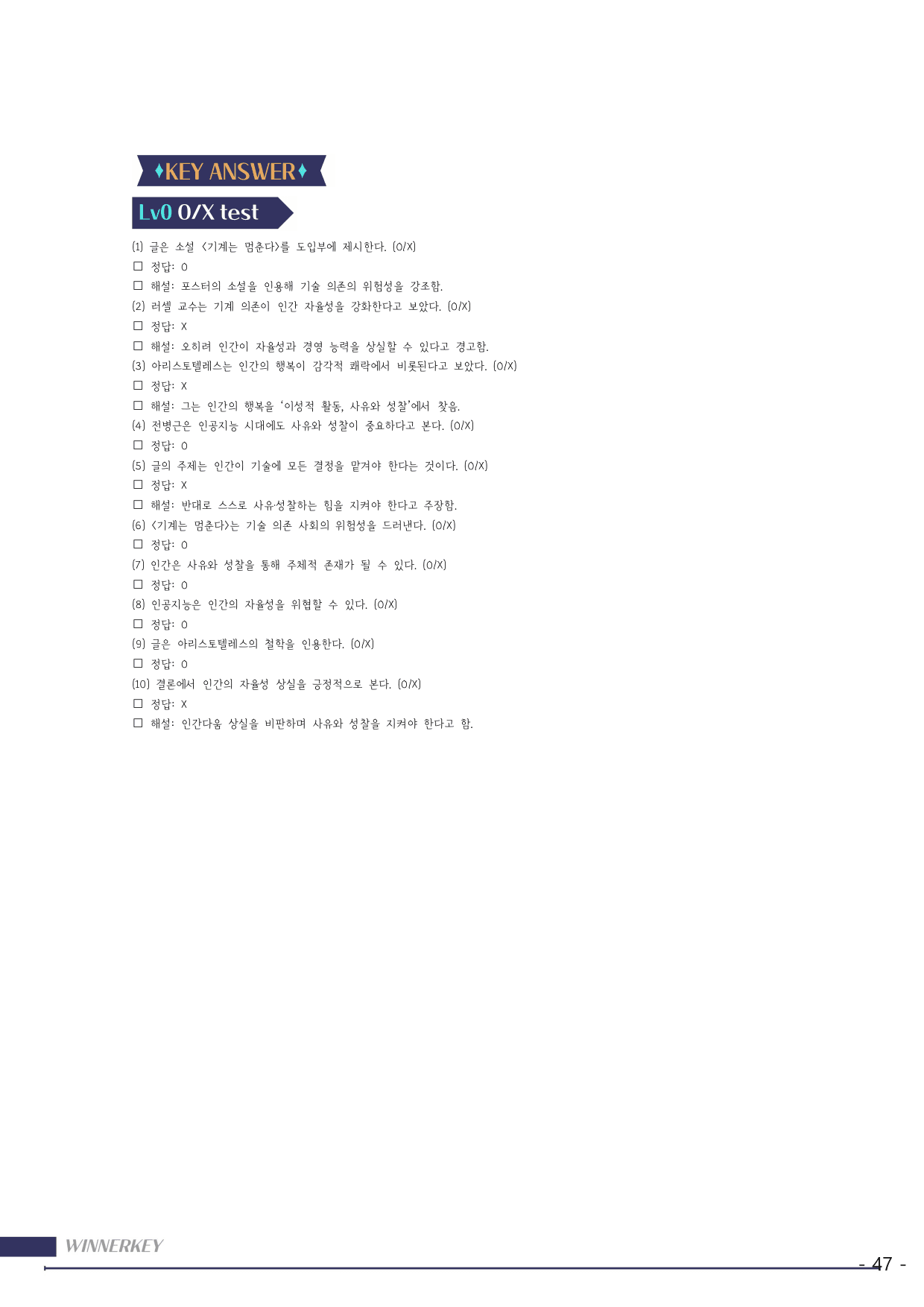 22개정 비상(강) 1-1 인공지능을 보는~+3단계복습문항 모음_preview_undefined