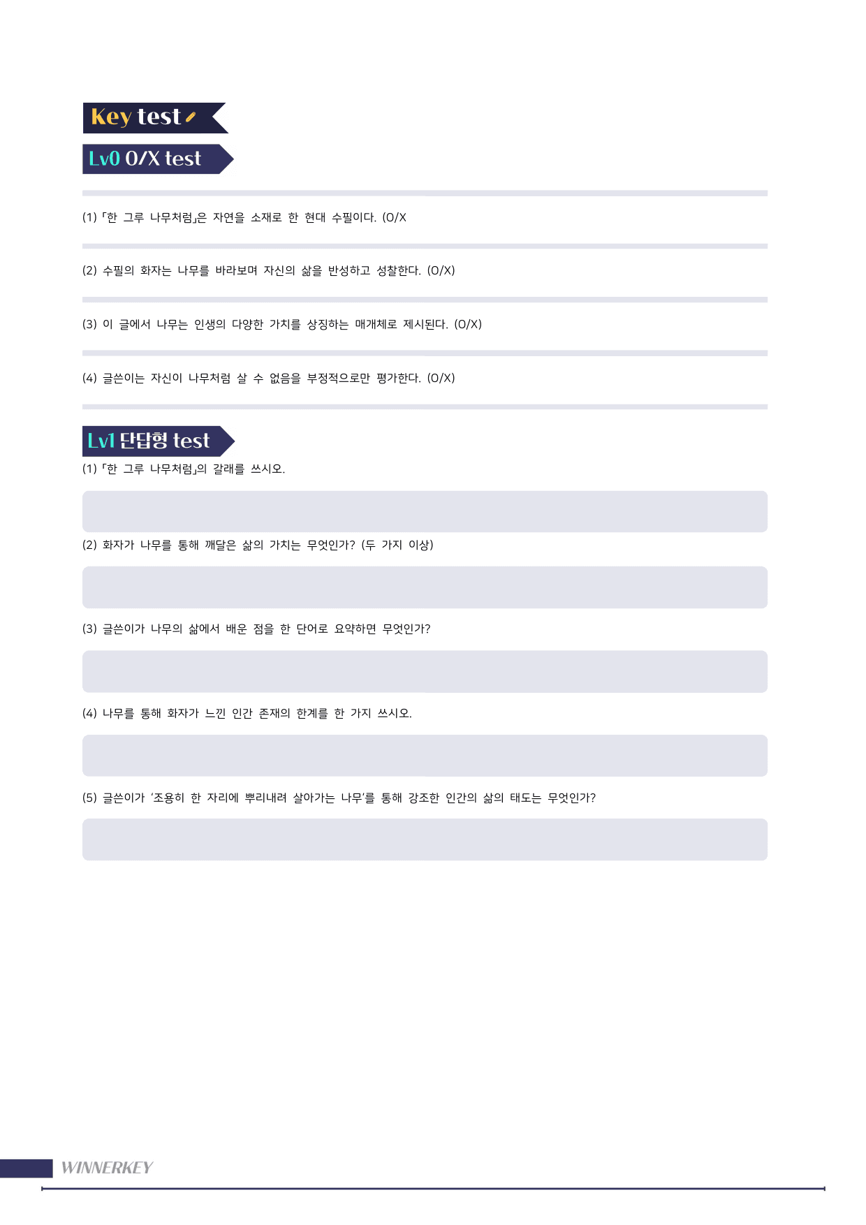 22개정 비상(강) 2-1 이모든 극적인 순간들 꼼꼼분석+복습문항_preview_undefined
