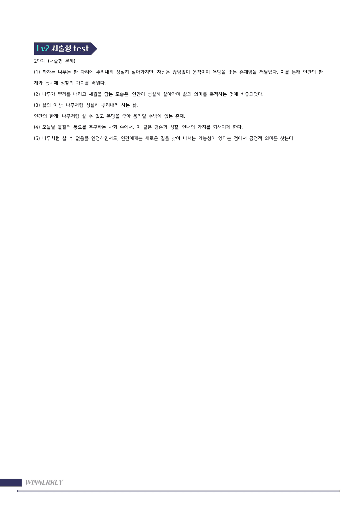 22개정 비상(강) 2-1 이모든 극적인 순간들 꼼꼼분석+복습문항_preview_undefined