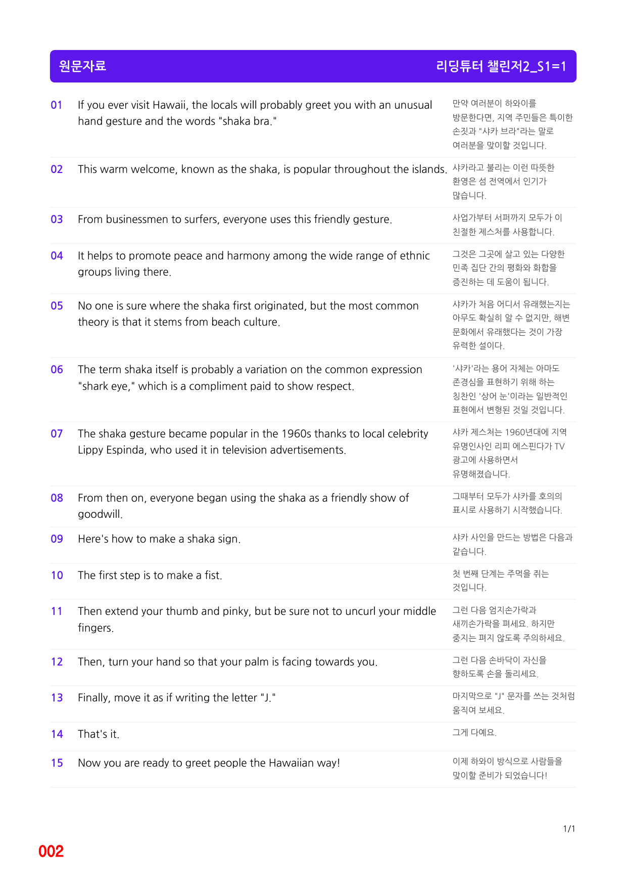 4번 자료, 메가 워크북, 리딩튜터 챌린저 2, Section 1_preview_undefined