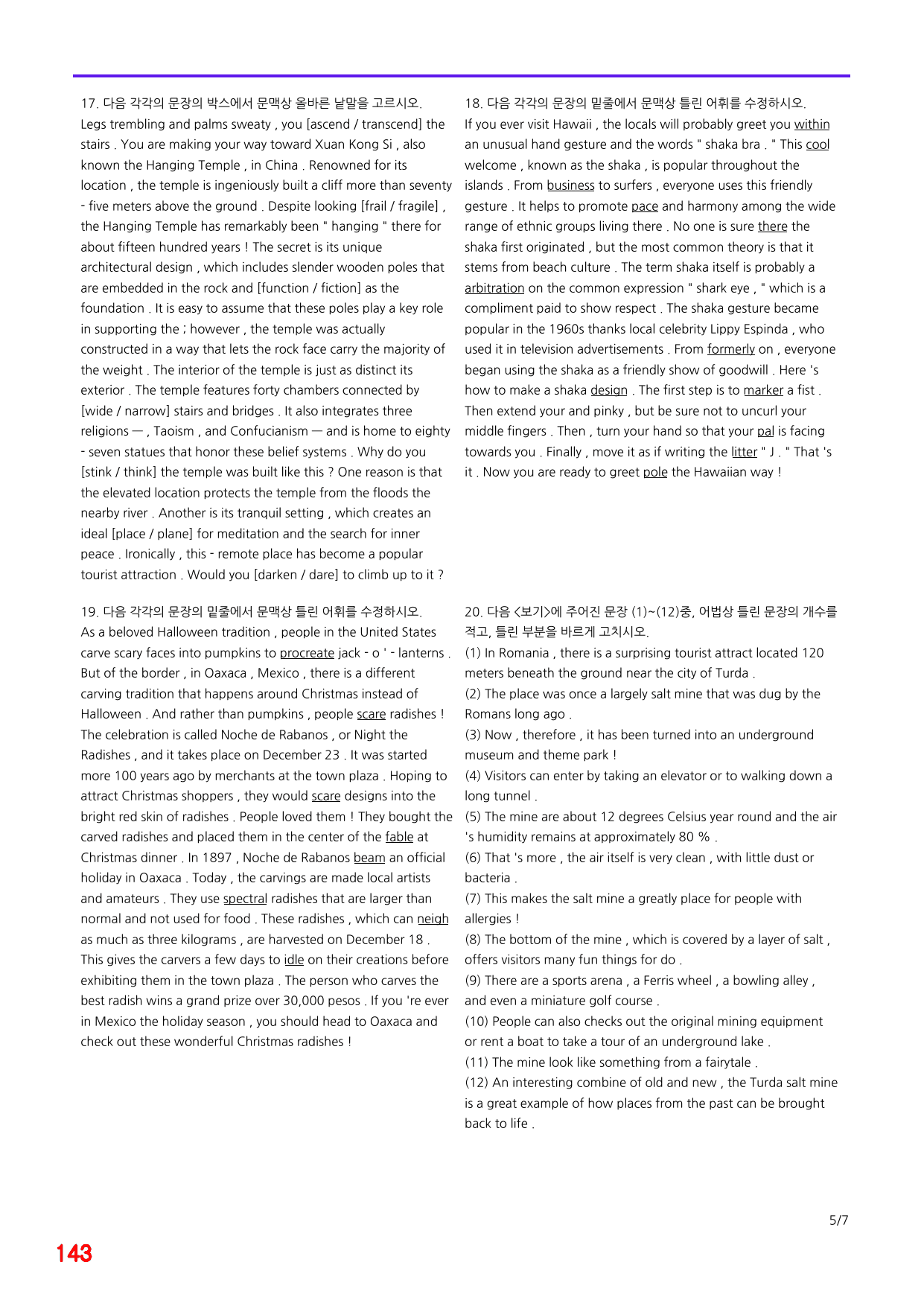 4번 자료, 메가 워크북, 리딩튜터 챌린저 2, Section 1_preview_undefined