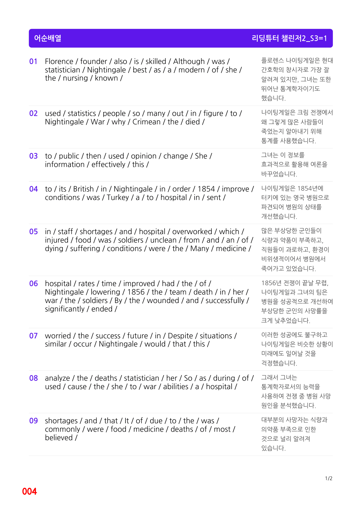 4번 자료, 메가 워크북, 리딩튜터 챌린저 2, Section 3_preview_undefined