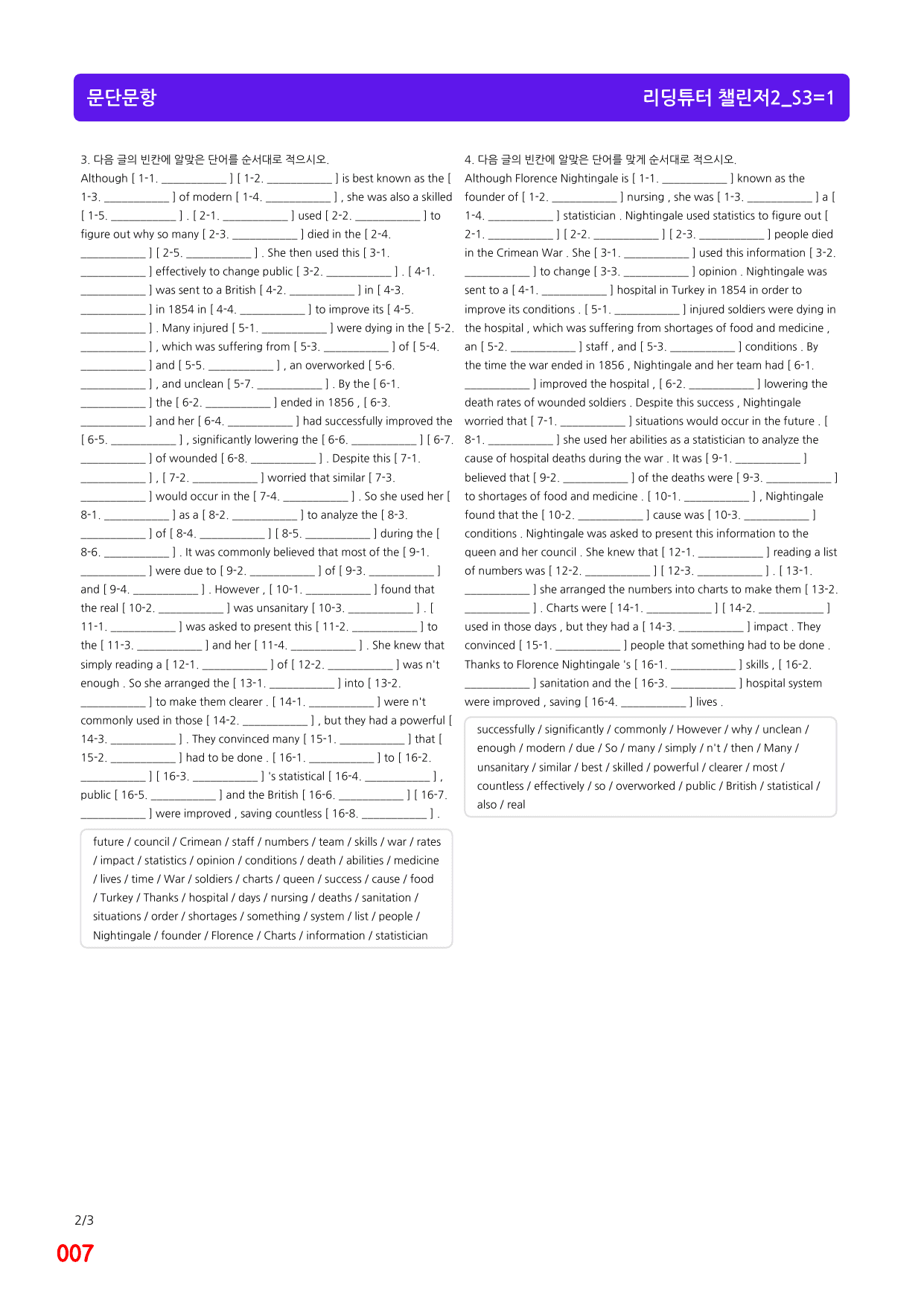 4번 자료, 메가 워크북, 리딩튜터 챌린저 2, Section 3_preview_undefined