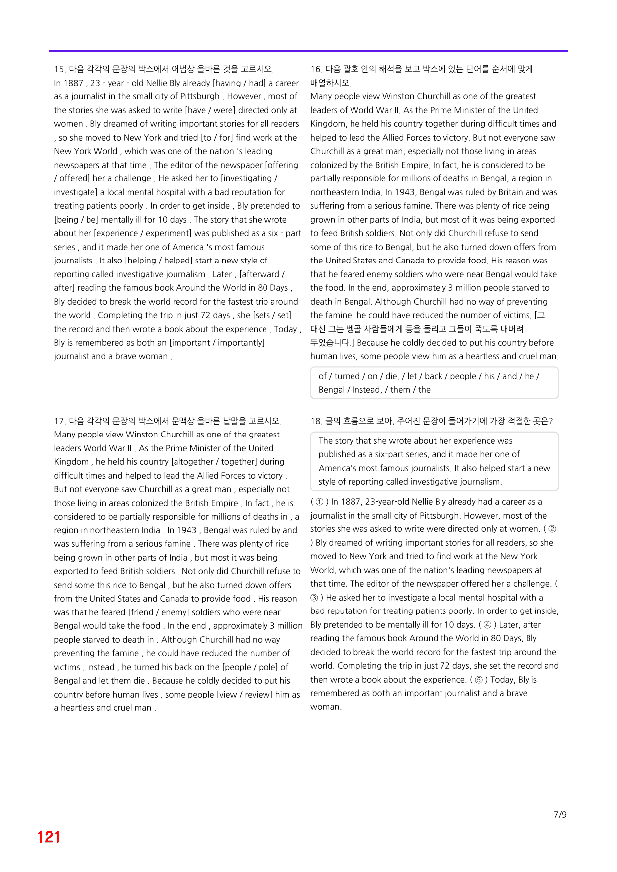 4번 자료, 메가 워크북, 리딩튜터 챌린저 2, Section 3_preview_undefined