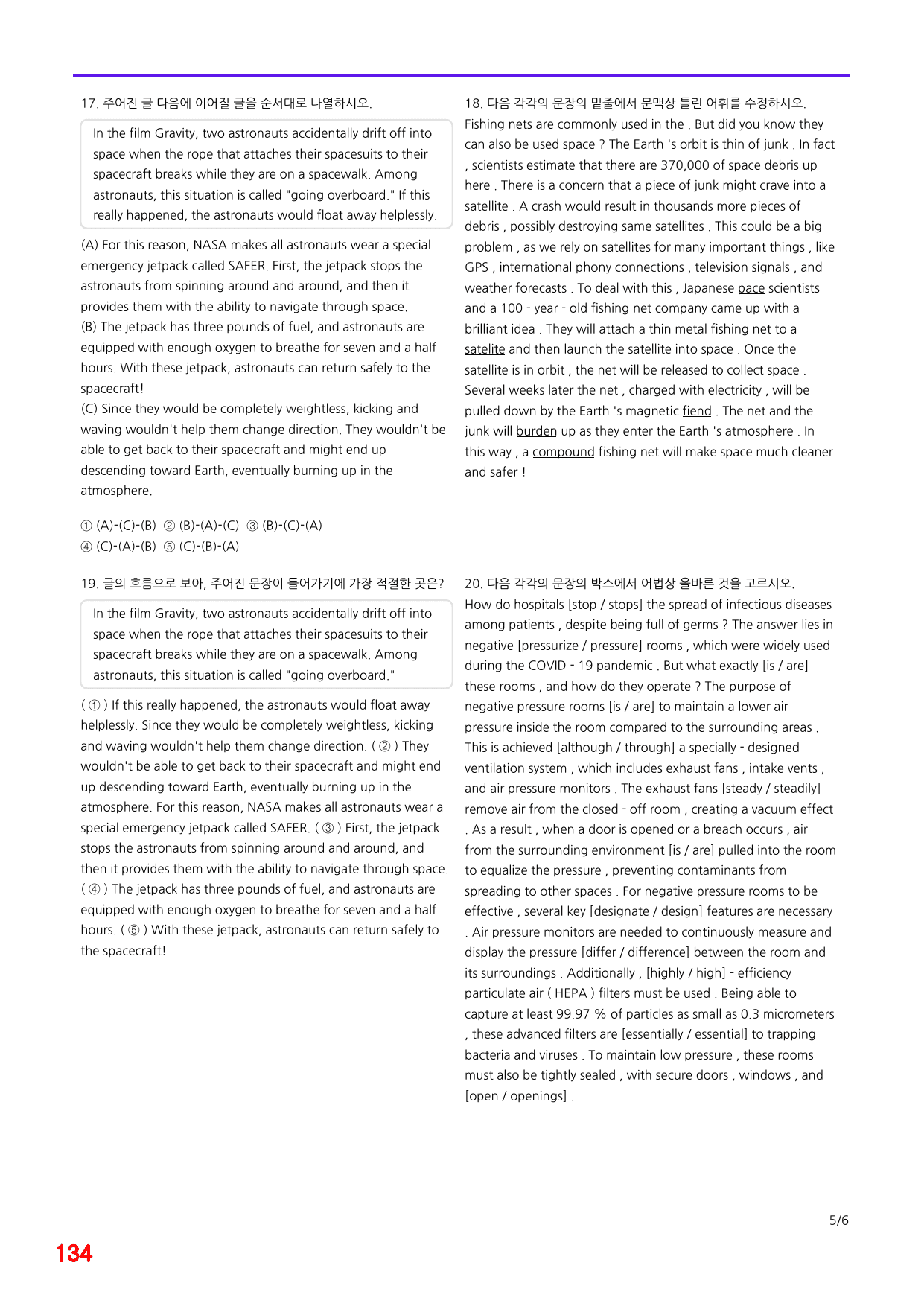 4번 자료, 메가 워크북, 리딩튜터 챌린저 2, Section 4_preview_undefined