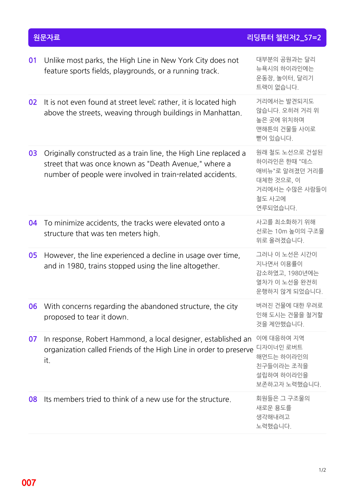 4번 자료, 메가 워크북, 리딩튜터 챌린저 2, Section 7_preview_undefined