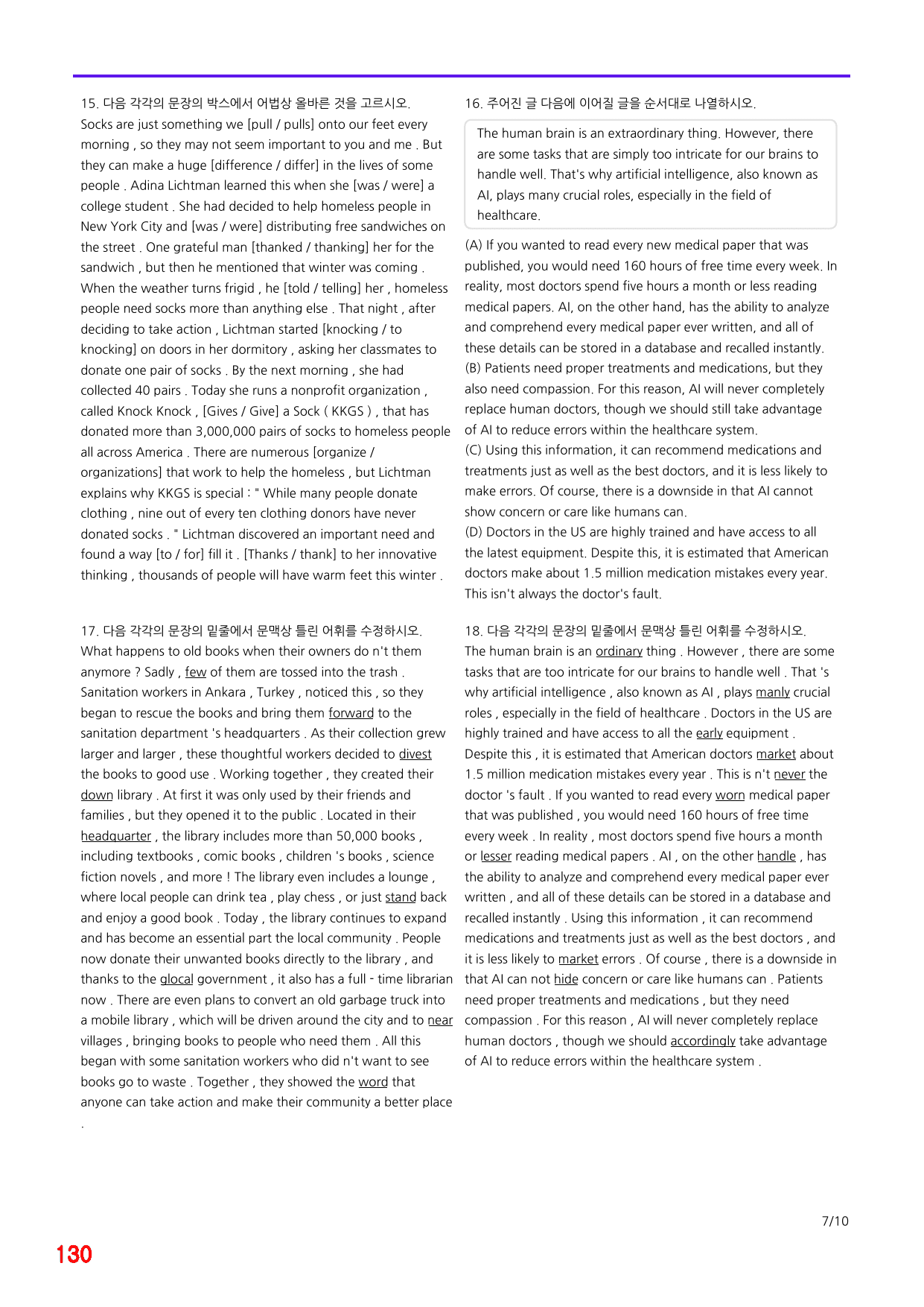 4번 자료, 메가 워크북, 리딩튜터 챌린저 2, Section 7_preview_undefined