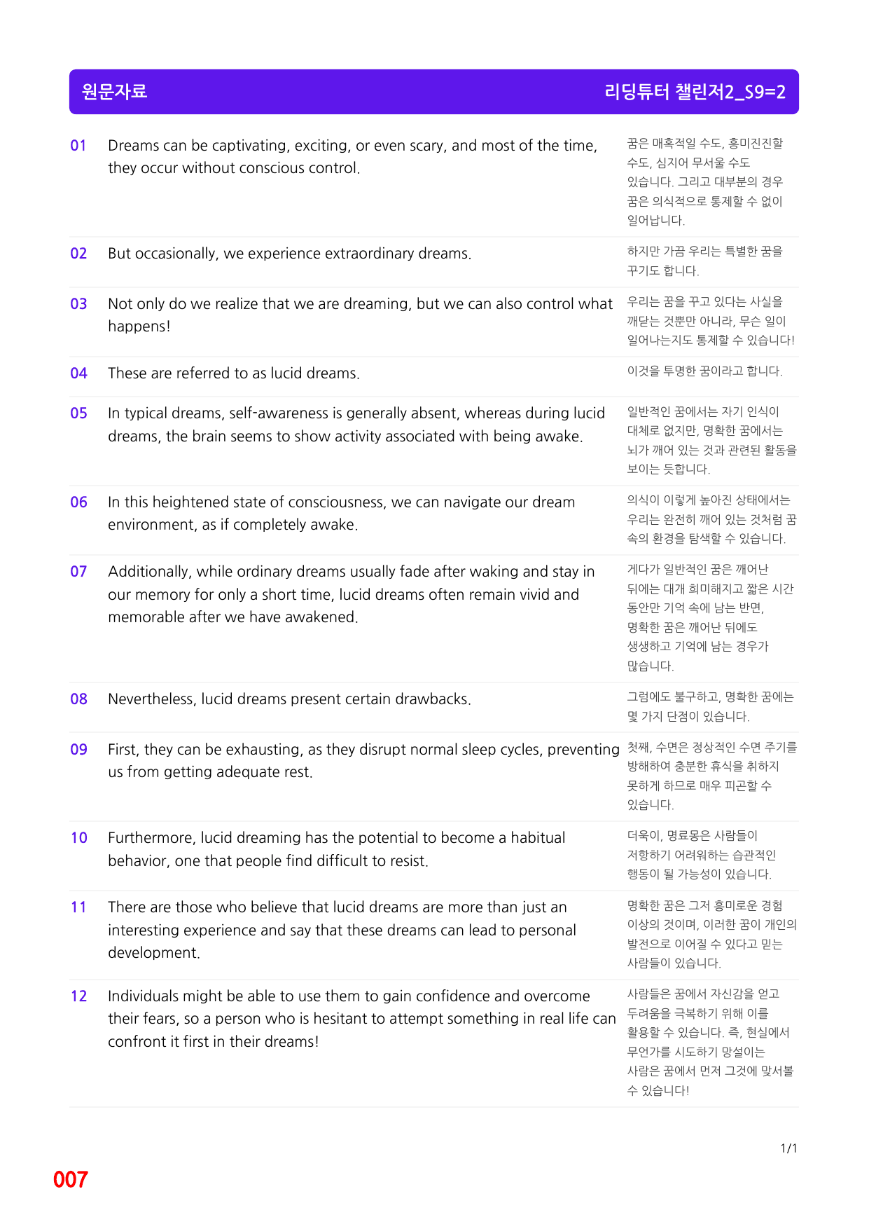4번 자료, 메가 워크북, 리딩튜터 챌린저 2, Section 9_preview_undefined
