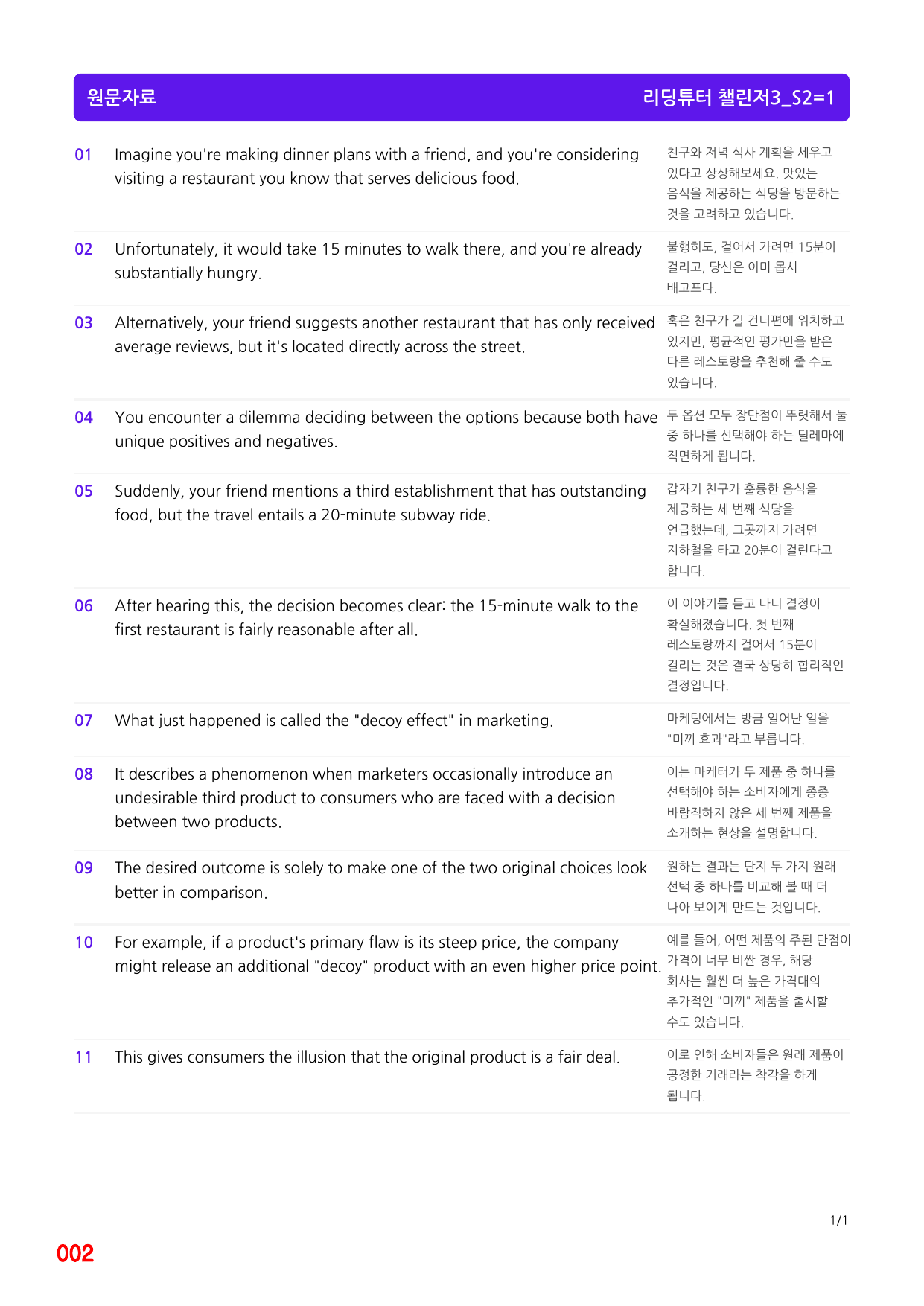 4번 자료, 메가 워크북, 리딩튜터 챌린저 3, Section 2_preview_undefined