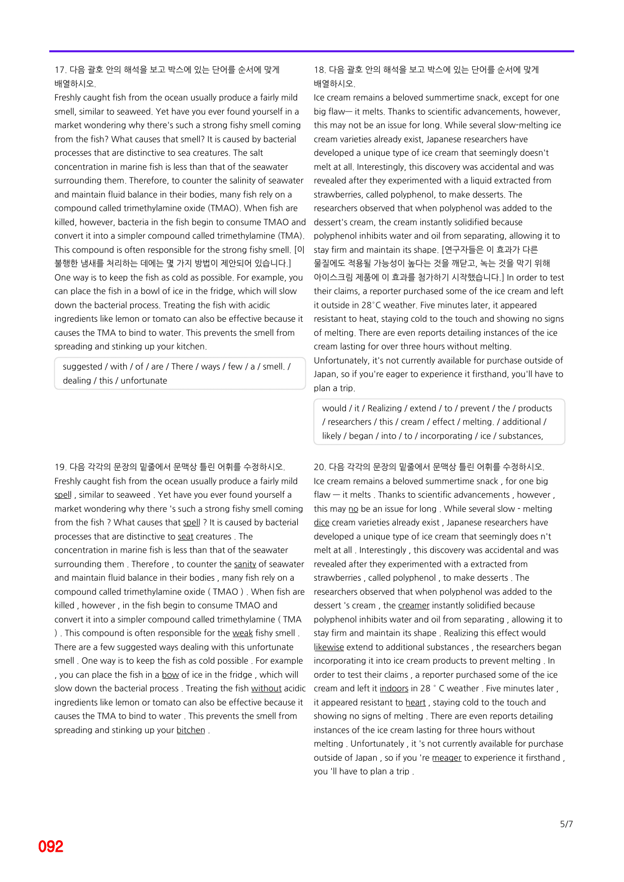 4번 자료, 메가 워크북, 리딩튜터 챌린저 3, Section 4_preview_undefined