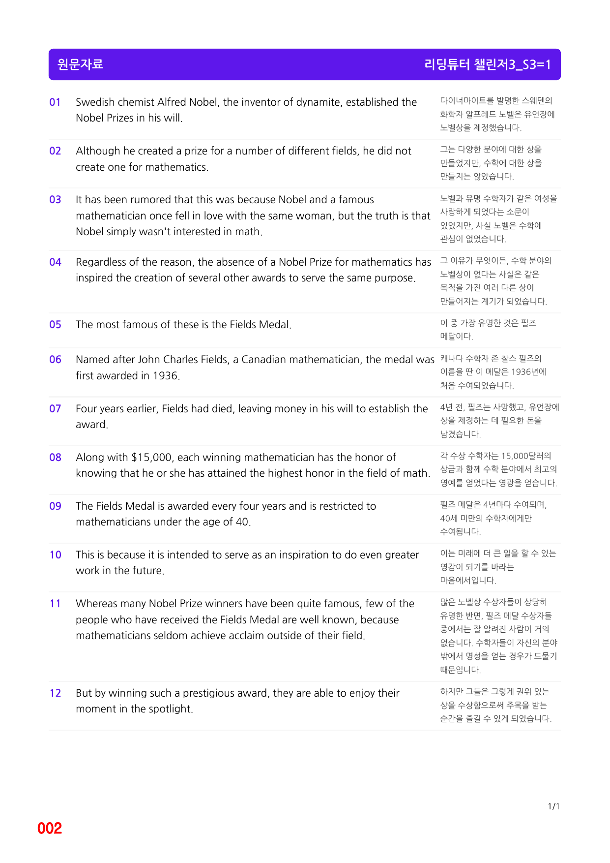4번 자료, 메가 워크북, 리딩튜터 챌린저 3, Section 3_preview_undefined