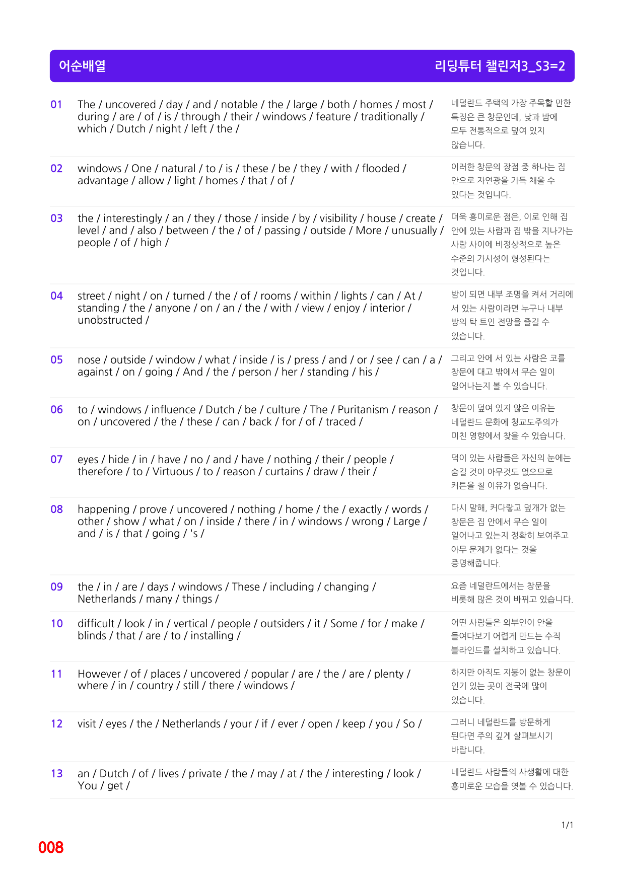 4번 자료, 메가 워크북, 리딩튜터 챌린저 3, Section 3_preview_undefined