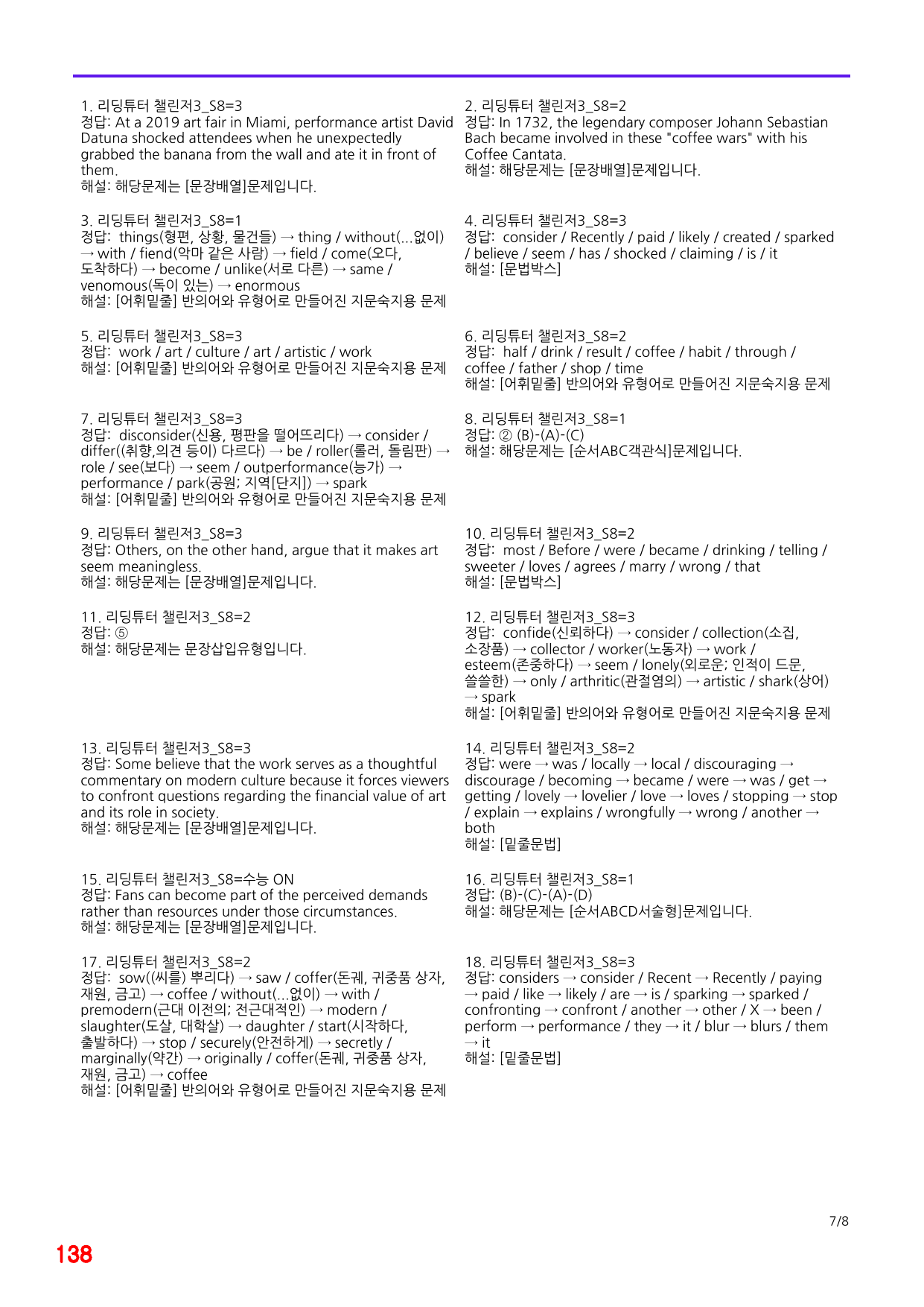 4번 자료, 메가 워크북, 리딩튜터 챌린저 3, Section 8_preview_undefined