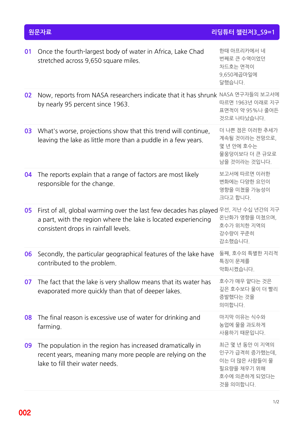 4번 자료, 메가 워크북, 리딩튜터 챌린저 3, Section 9_preview_undefined