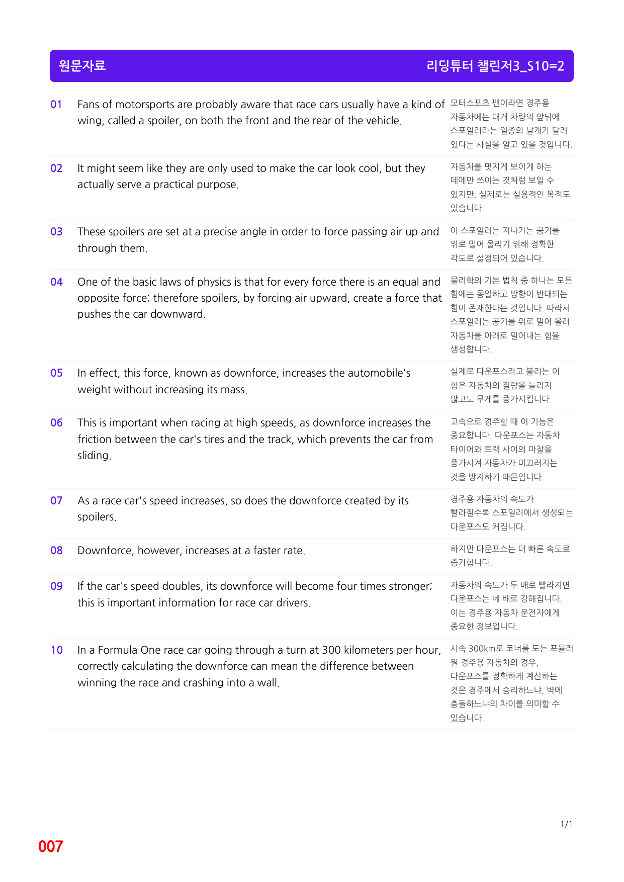 4번 자료, 메가 워크북, 리딩튜터 챌린저 3, Section 10_preview_undefined