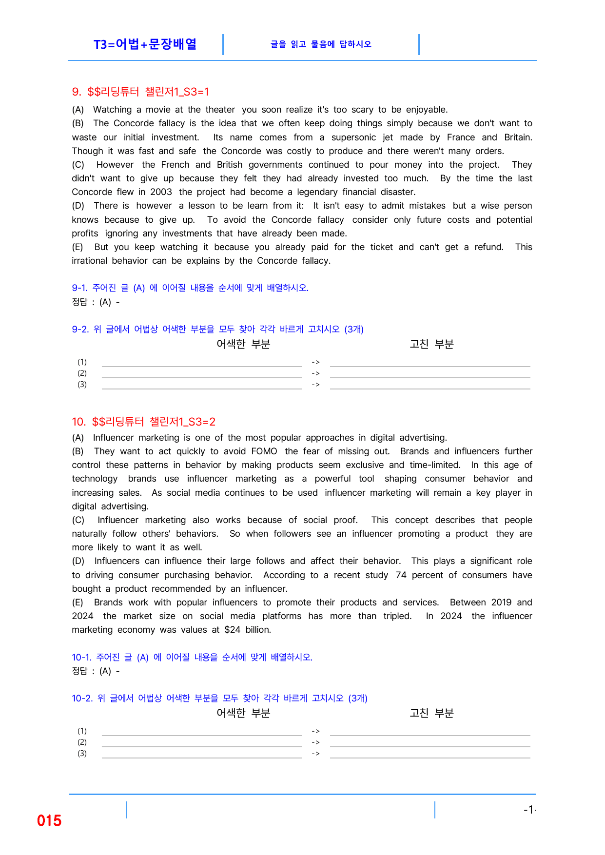 5번 자료, 빠른 변형문제, 리딩튜터 챌린저 1, Section 3_preview_undefined