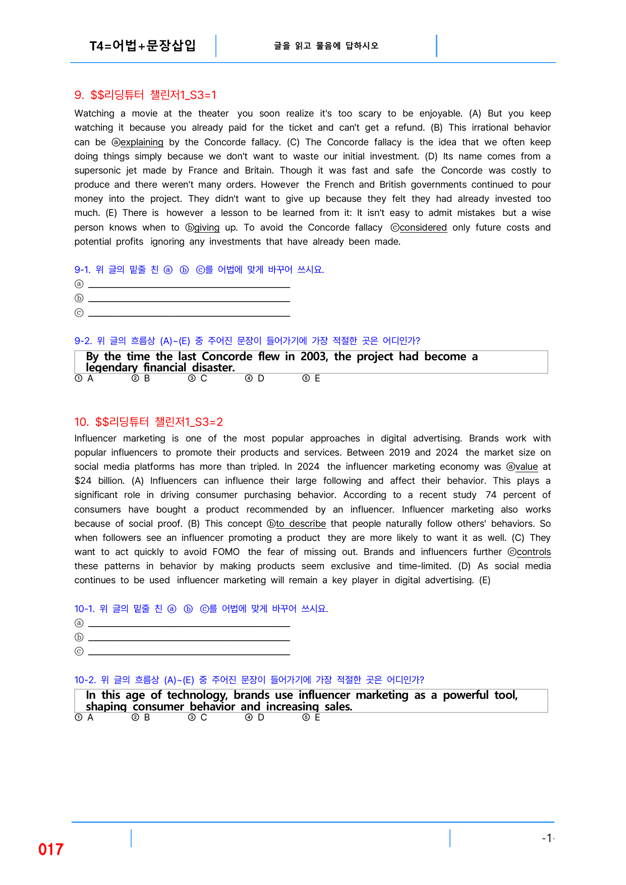 5번 자료, 빠른 변형문제, 리딩튜터 챌린저 1, Section 3_preview_undefined